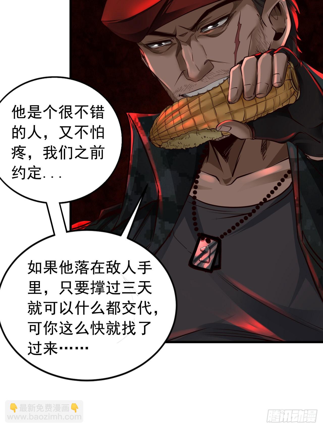 67 城外篇：秦燃VS陆辛(1/2)-第70话
