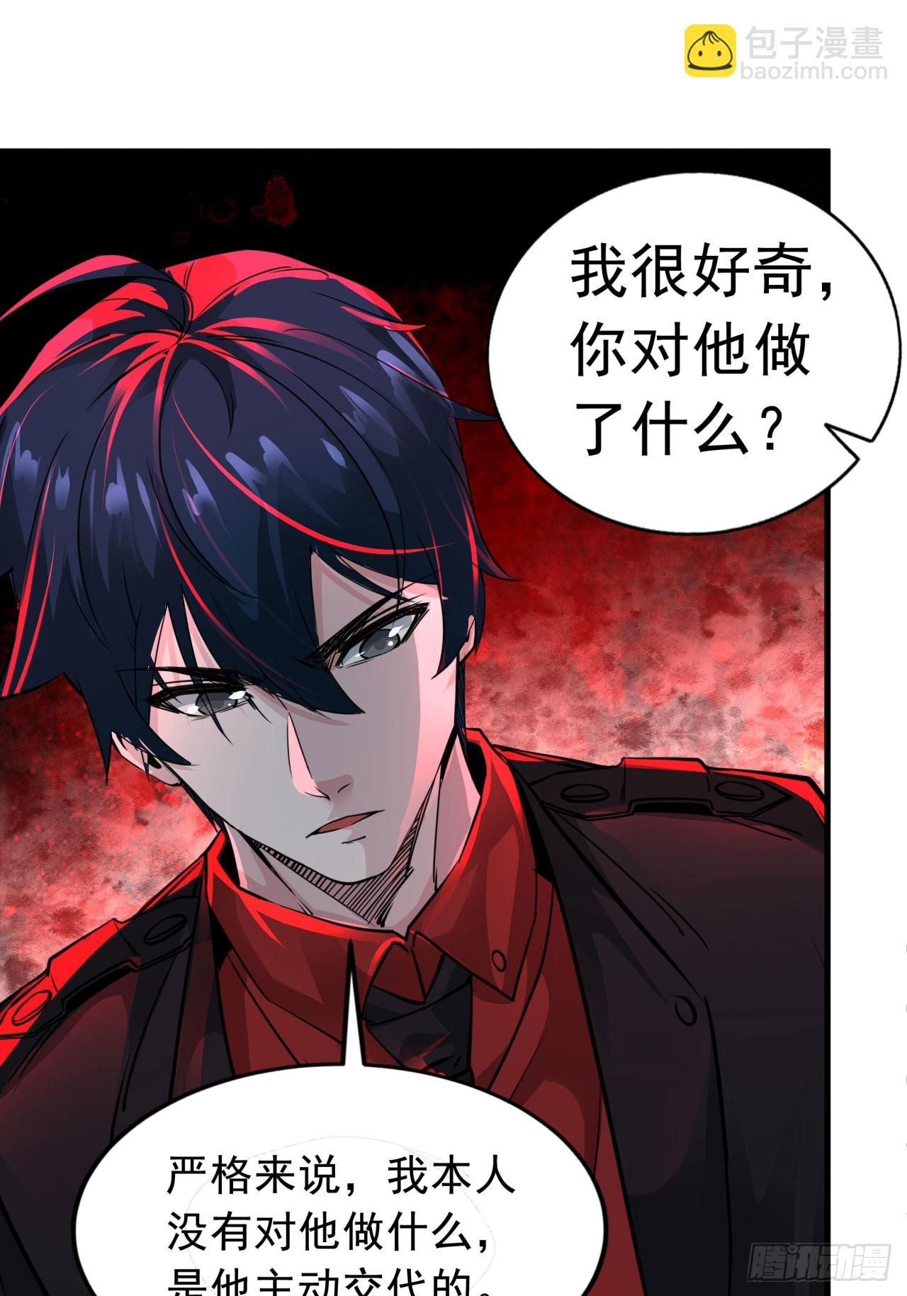 67 城外篇：秦燃VS陆辛(1/2)-第70话