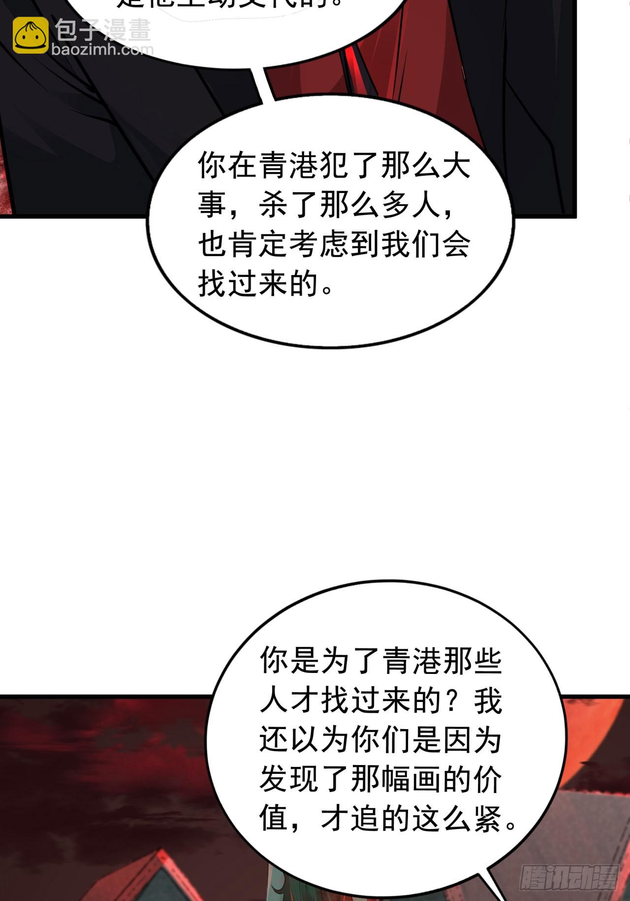 67 城外篇：秦燃VS陆辛(1/2)-第70话