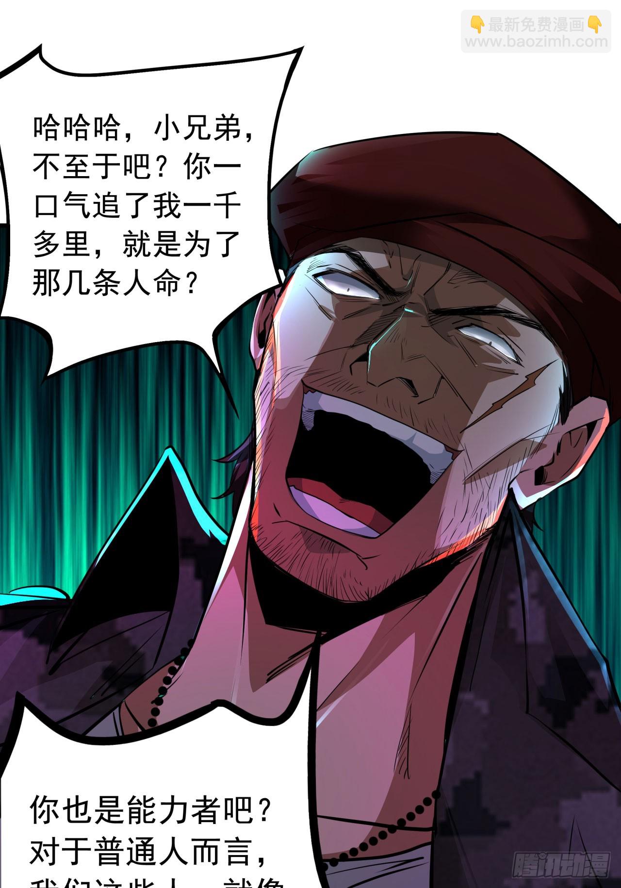 67 城外篇：秦燃VS陆辛(1/2)-第70话