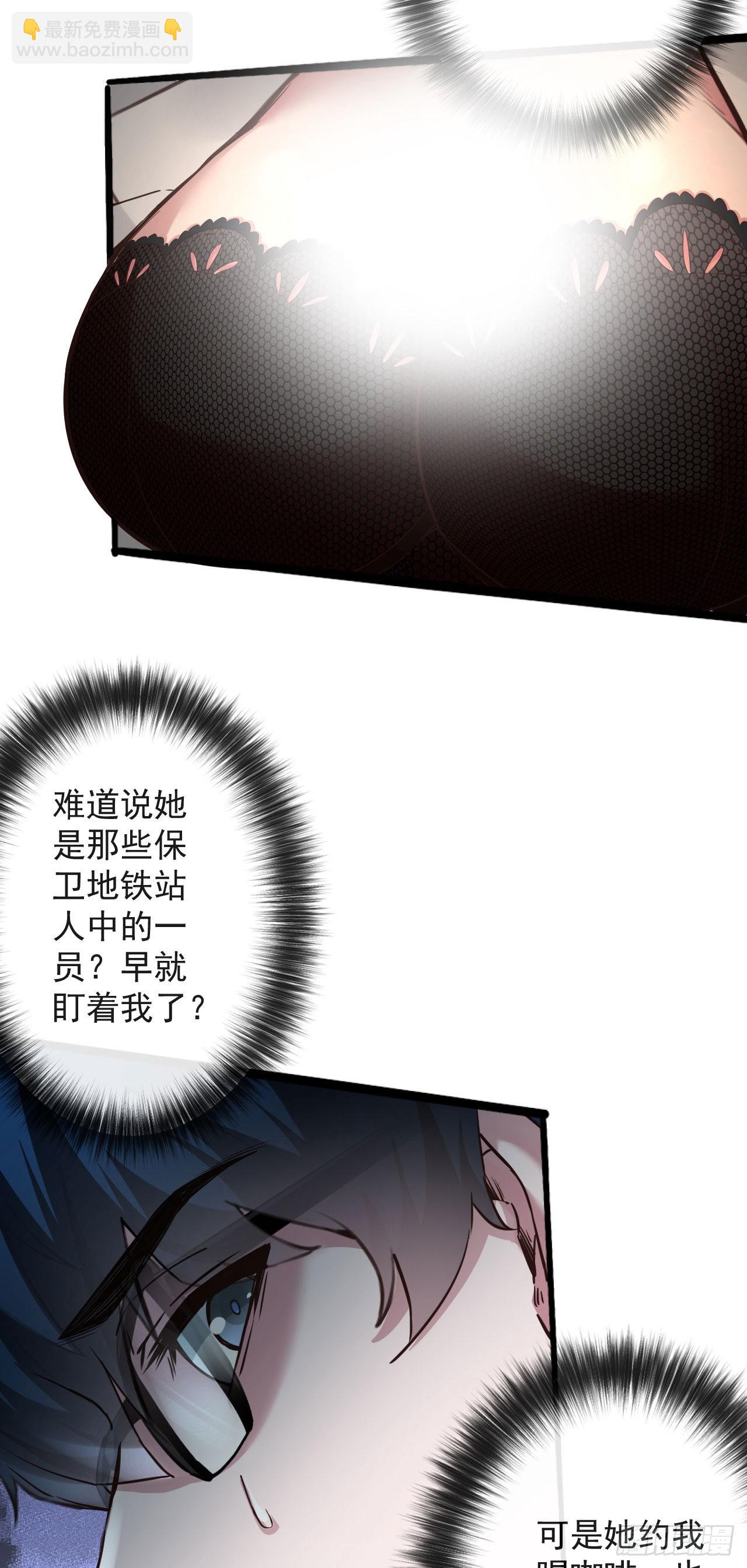 06 那个女人和她背后的...(1/2)-第8话