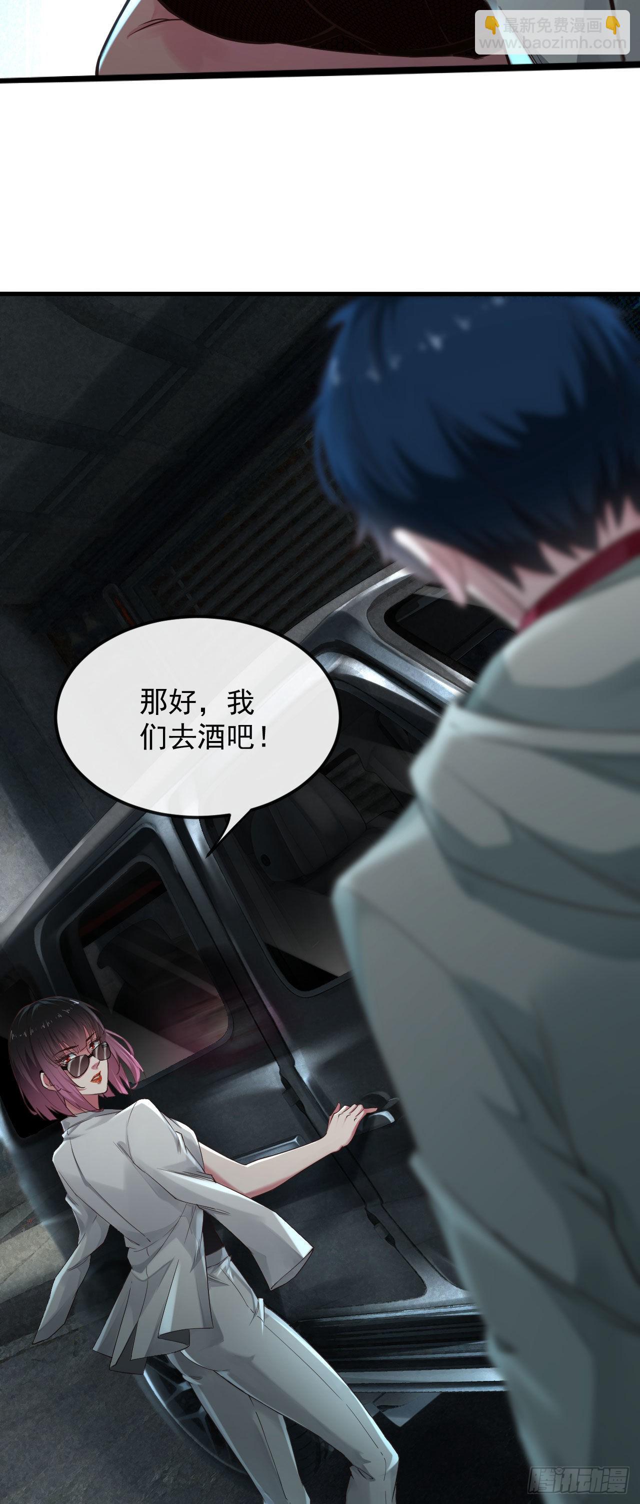06 那个女人和她背后的...(1/2)-第8话