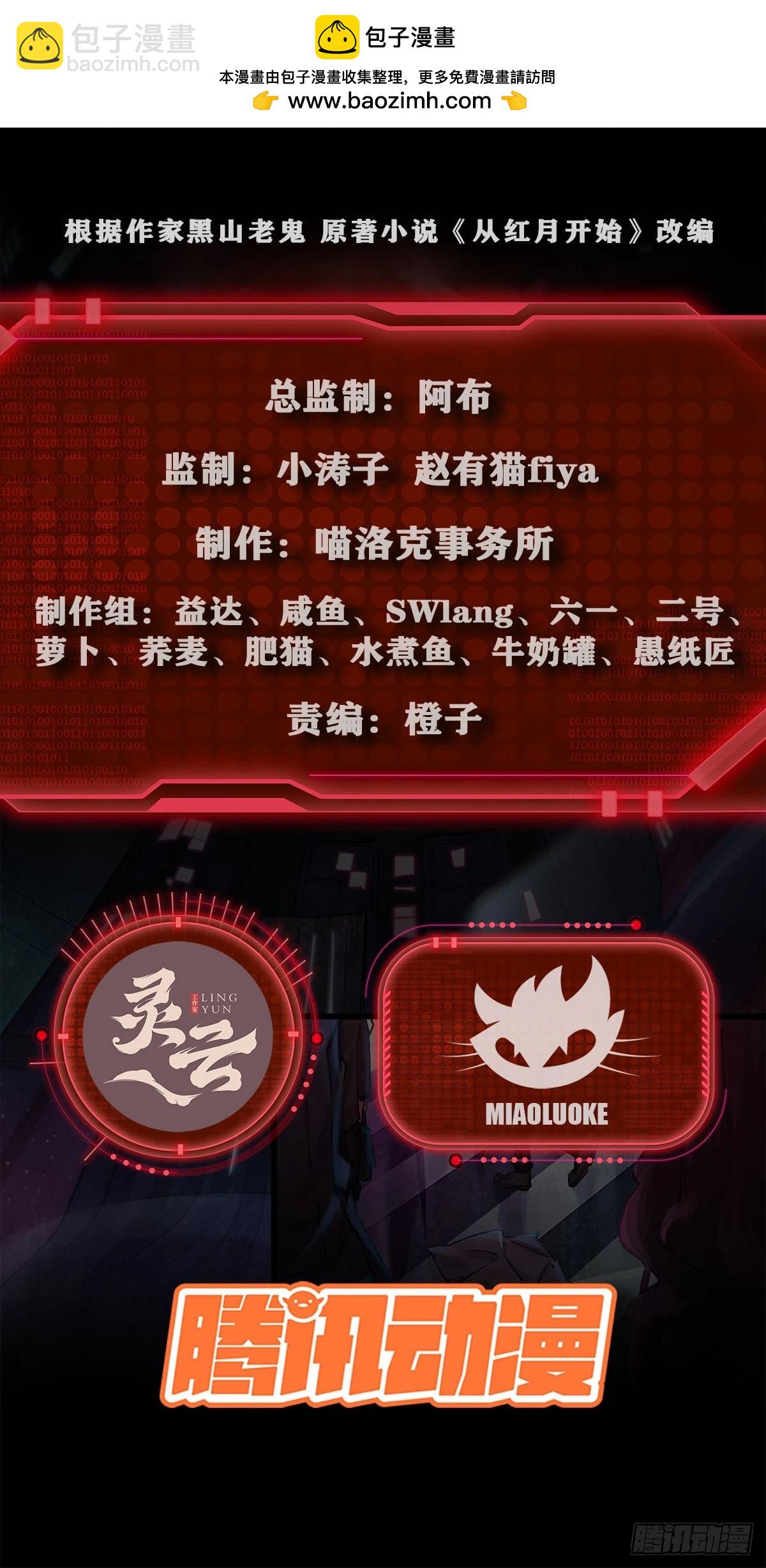 69 城外篇：怪物与真正的怪物(1/2)-第72话