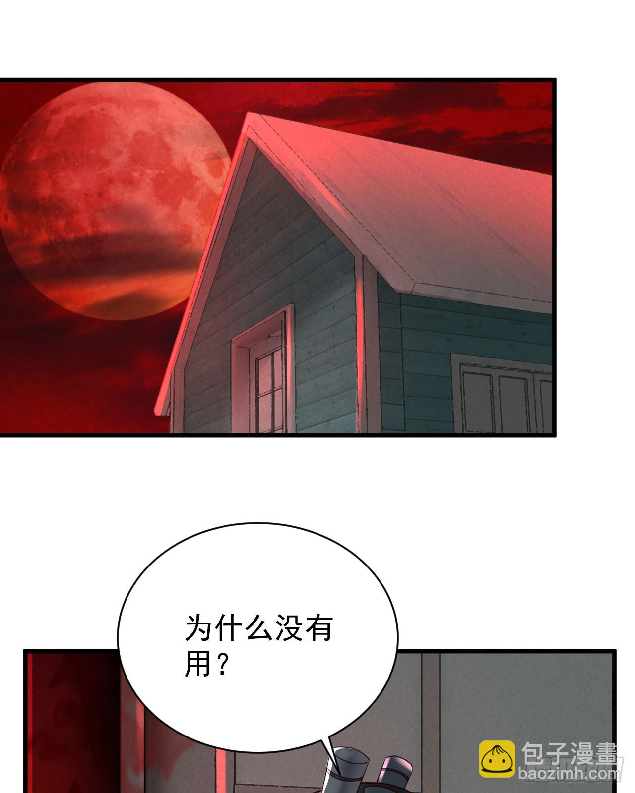 69 城外篇：怪物与真正的怪物(1/2)-第72话
