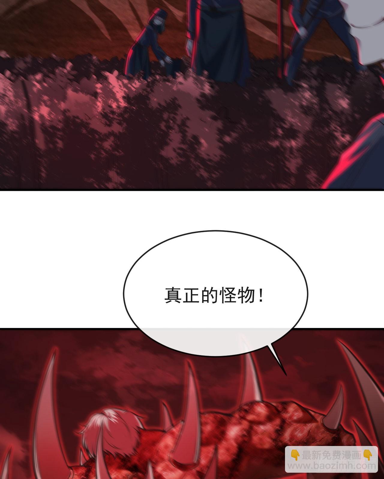 69 城外篇：怪物与真正的怪物(1/2)-第72话