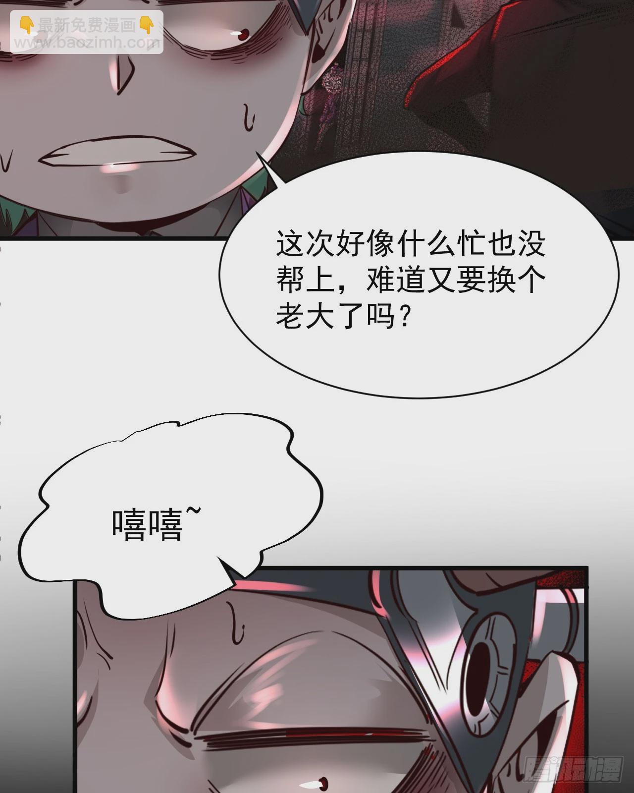 69 城外篇：怪物与真正的怪物(1/2)-第72话