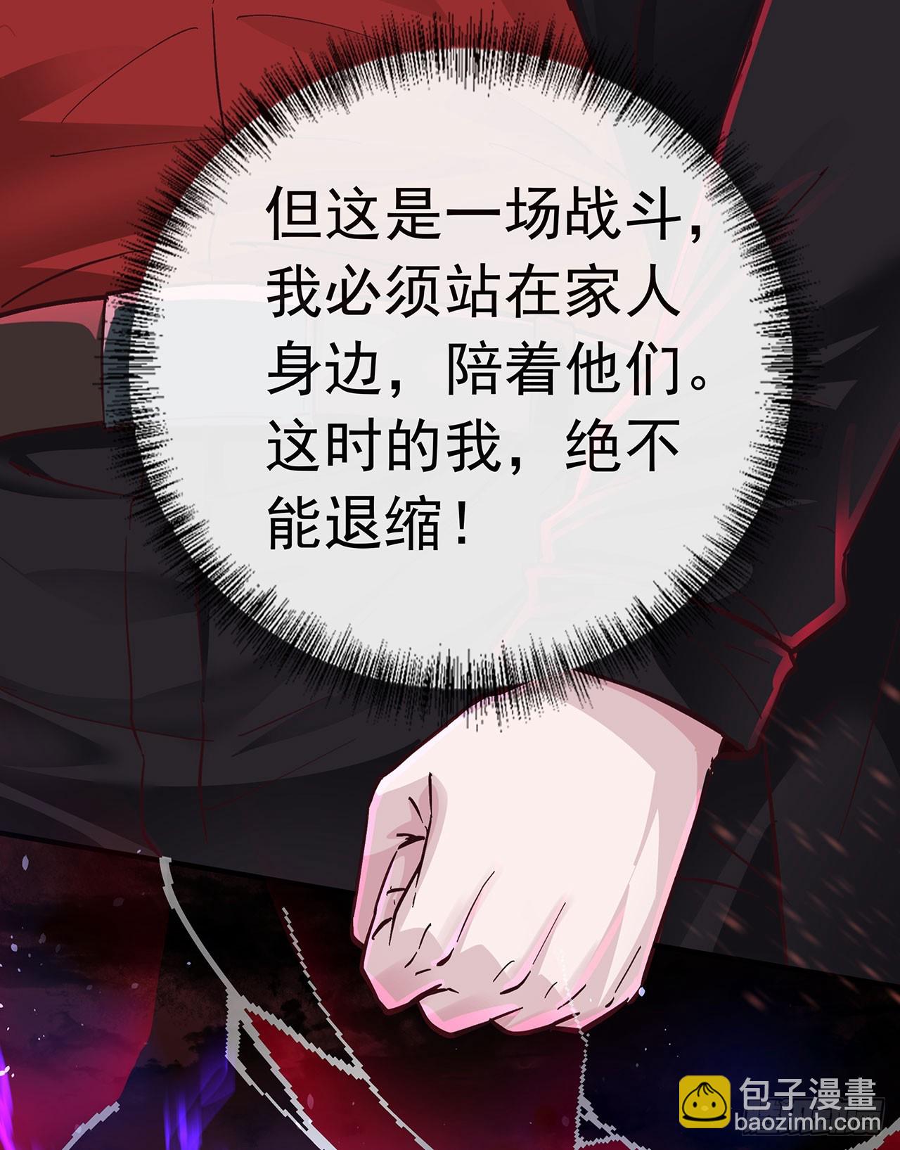 71 城外篇：妈妈的处理方式(1/2)-第74话