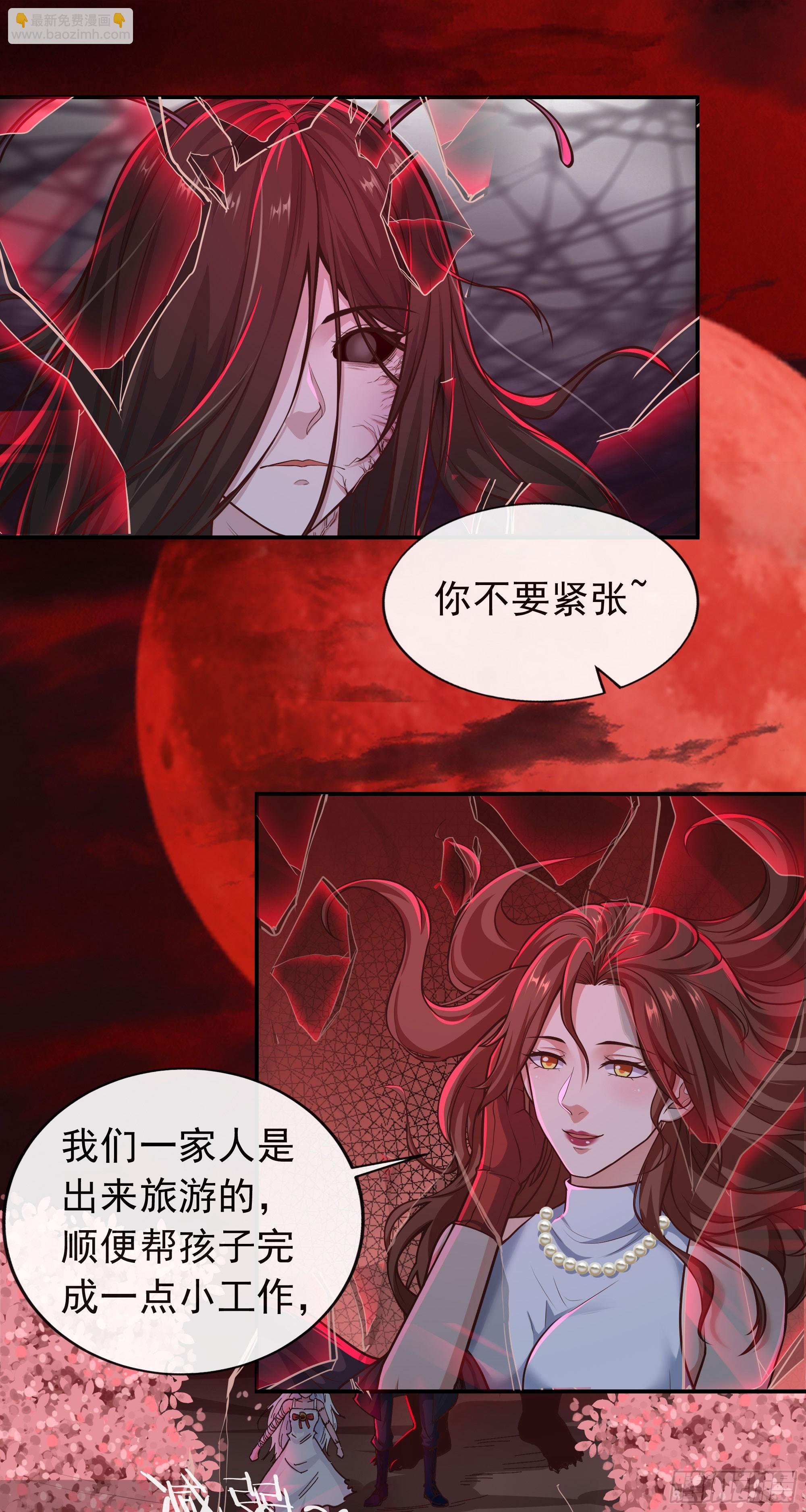 71 城外篇：妈妈的处理方式(1/2)-第74话