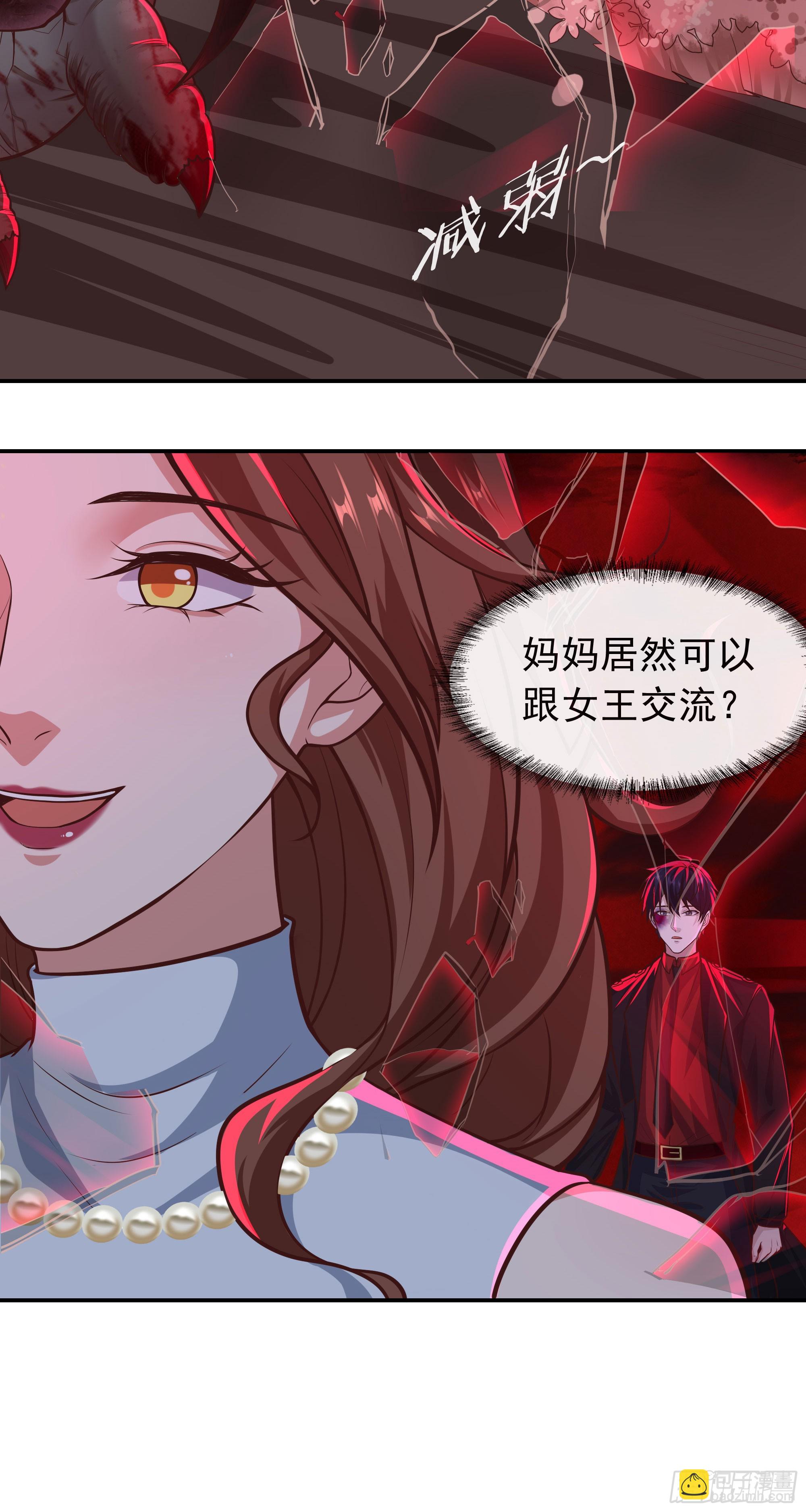 71 城外篇：妈妈的处理方式(1/2)-第74话