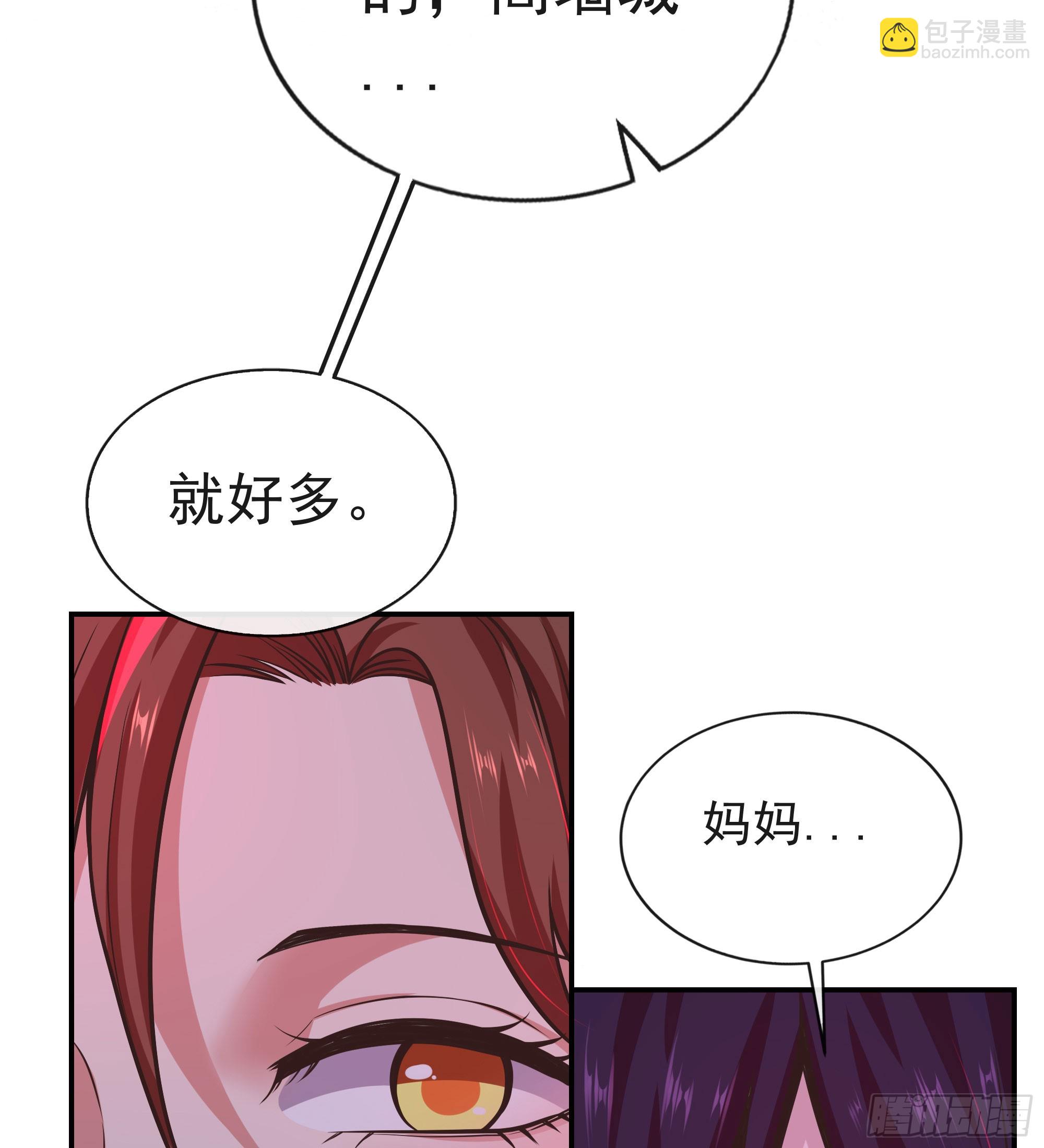 71 城外篇：妈妈的处理方式(1/2)-第74话