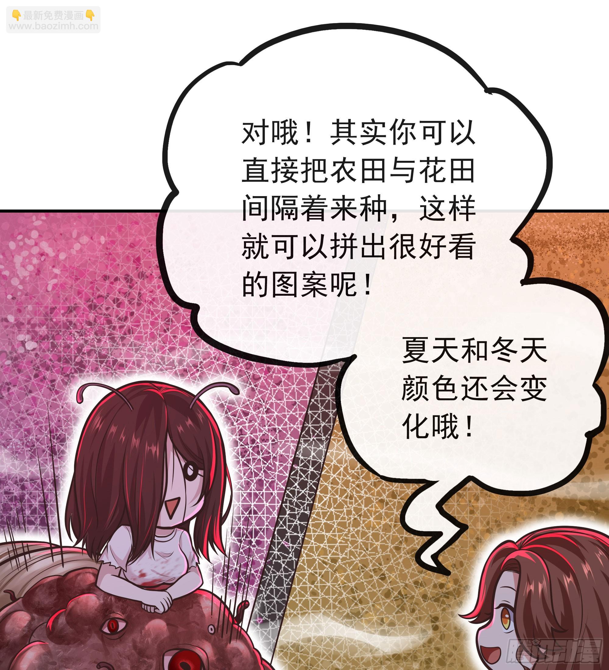 71 城外篇：妈妈的处理方式(1/2)-第74话