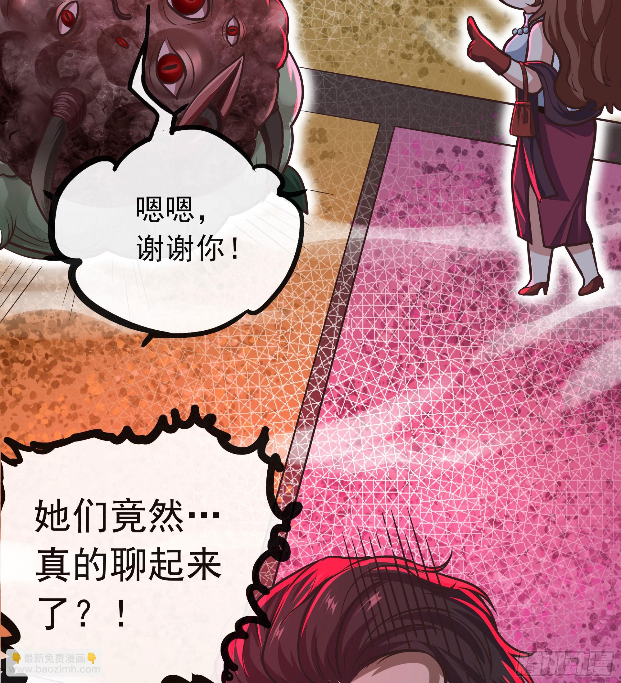 71 城外篇：妈妈的处理方式(1/2)-第74话