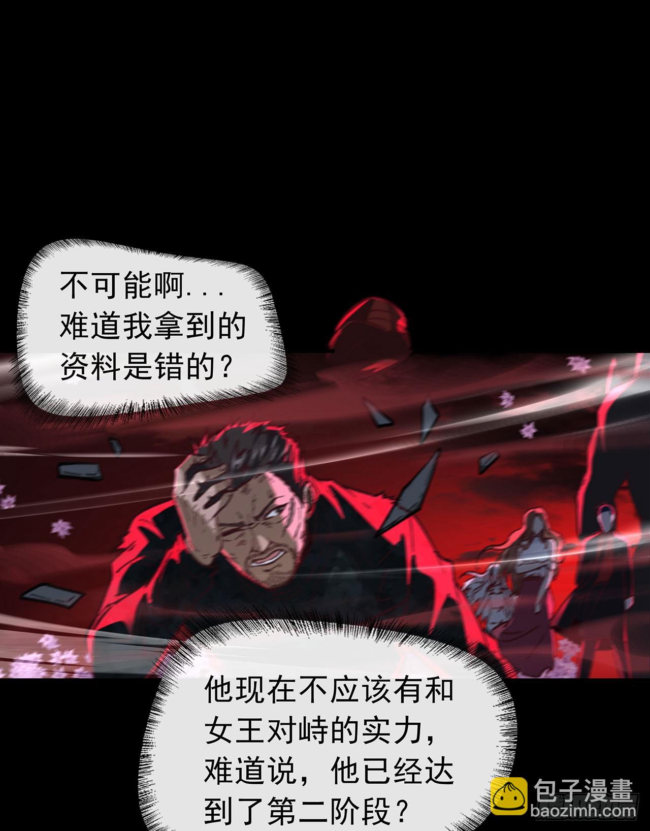 71 城外篇：妈妈的处理方式(1/2)-第74话