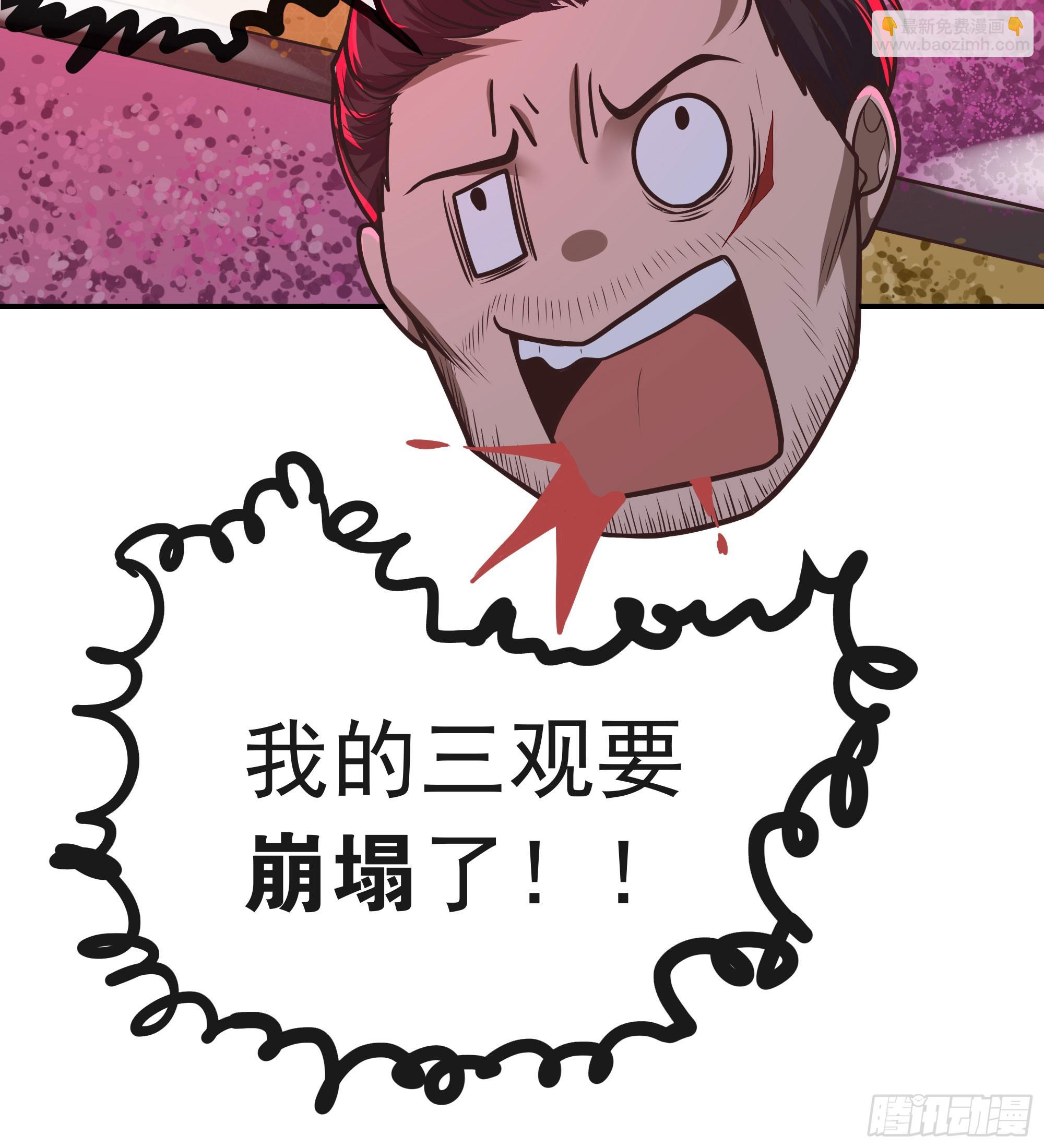 71 城外篇：妈妈的处理方式(1/2)-第74话