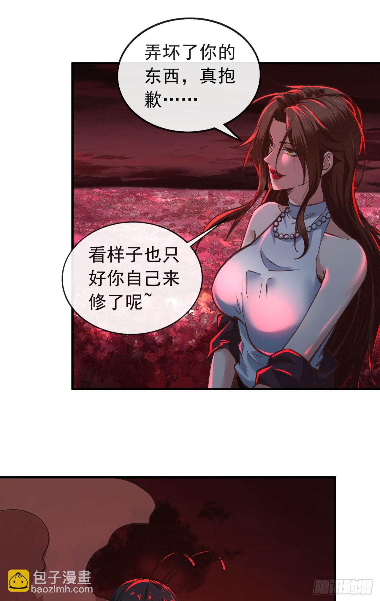 71 城外篇：妈妈的处理方式(1/2)-第74话