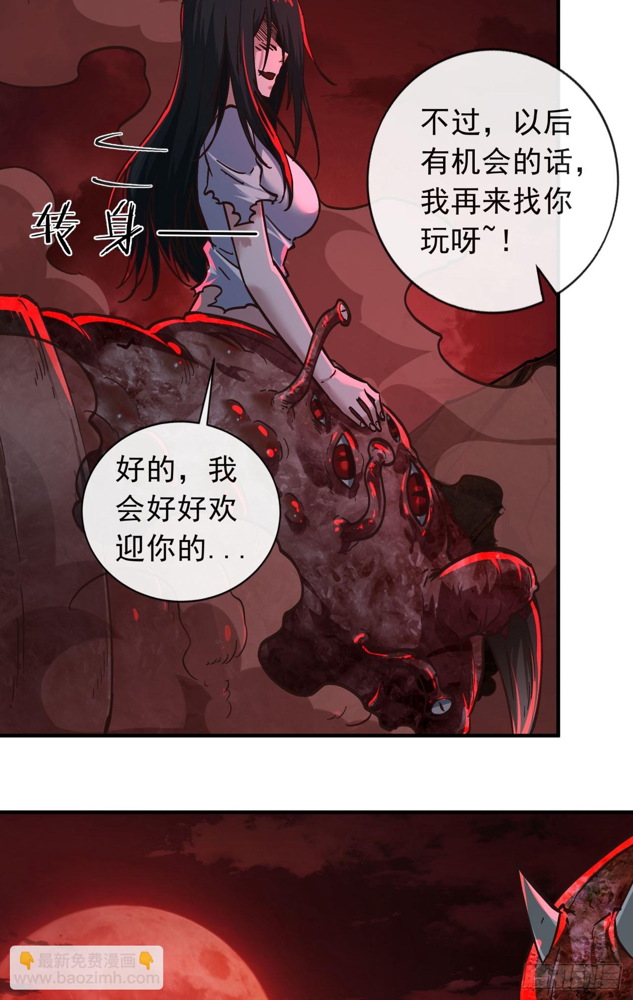 71 城外篇：妈妈的处理方式(1/2)-第74话
