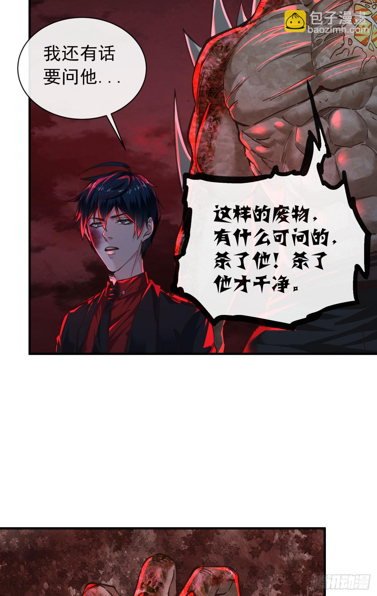 71 城外篇：妈妈的处理方式(1/2)-第74话