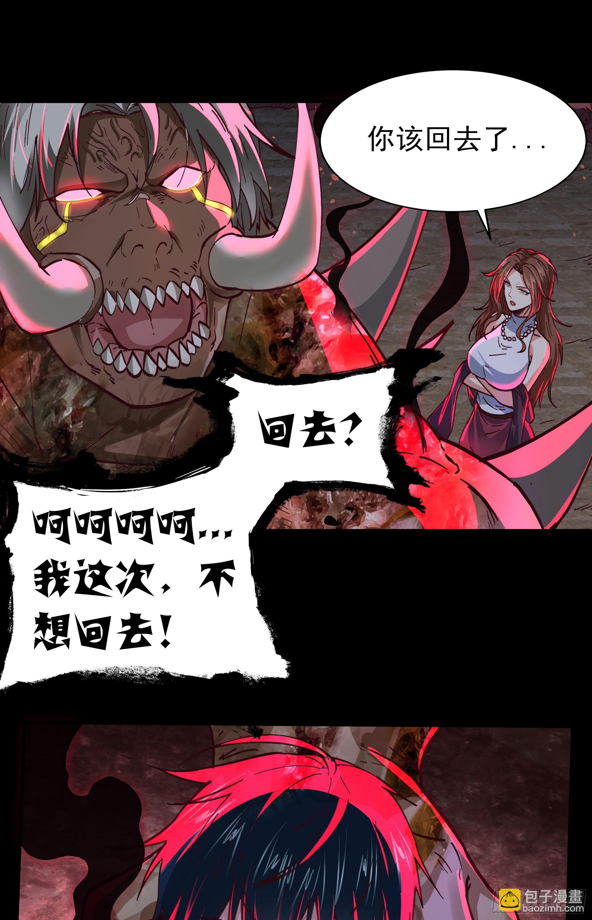 71 城外篇：妈妈的处理方式(1/2)-第74话