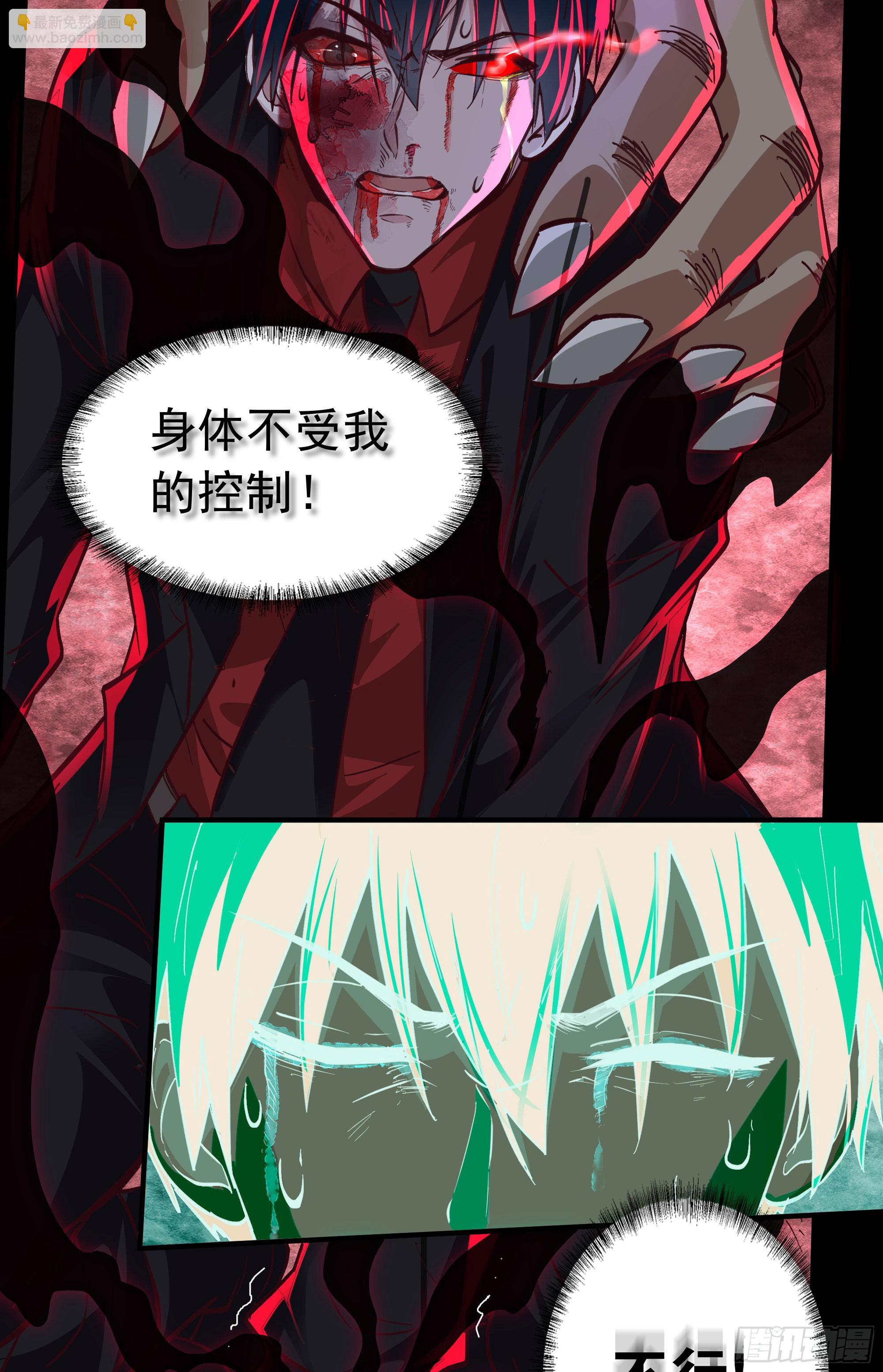 71 城外篇：妈妈的处理方式(1/2)-第74话