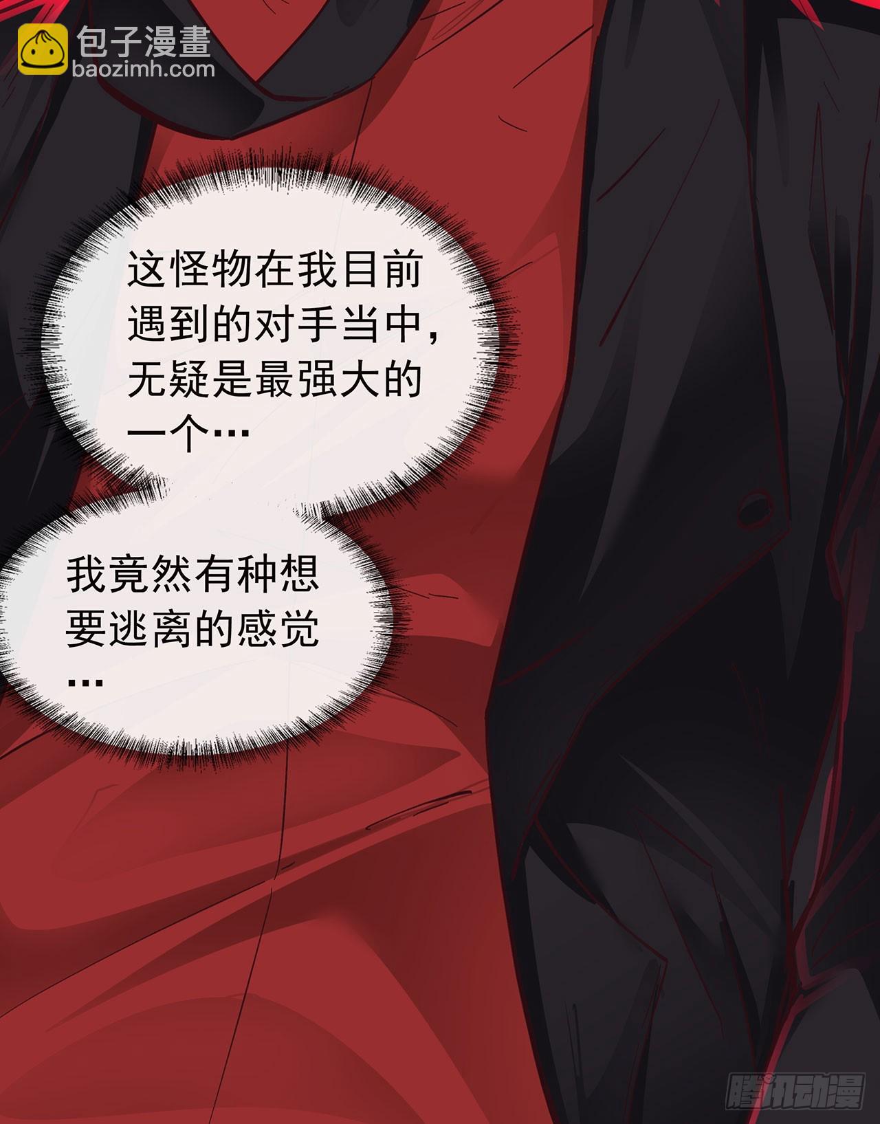 71 城外篇：妈妈的处理方式(1/2)-第74话
