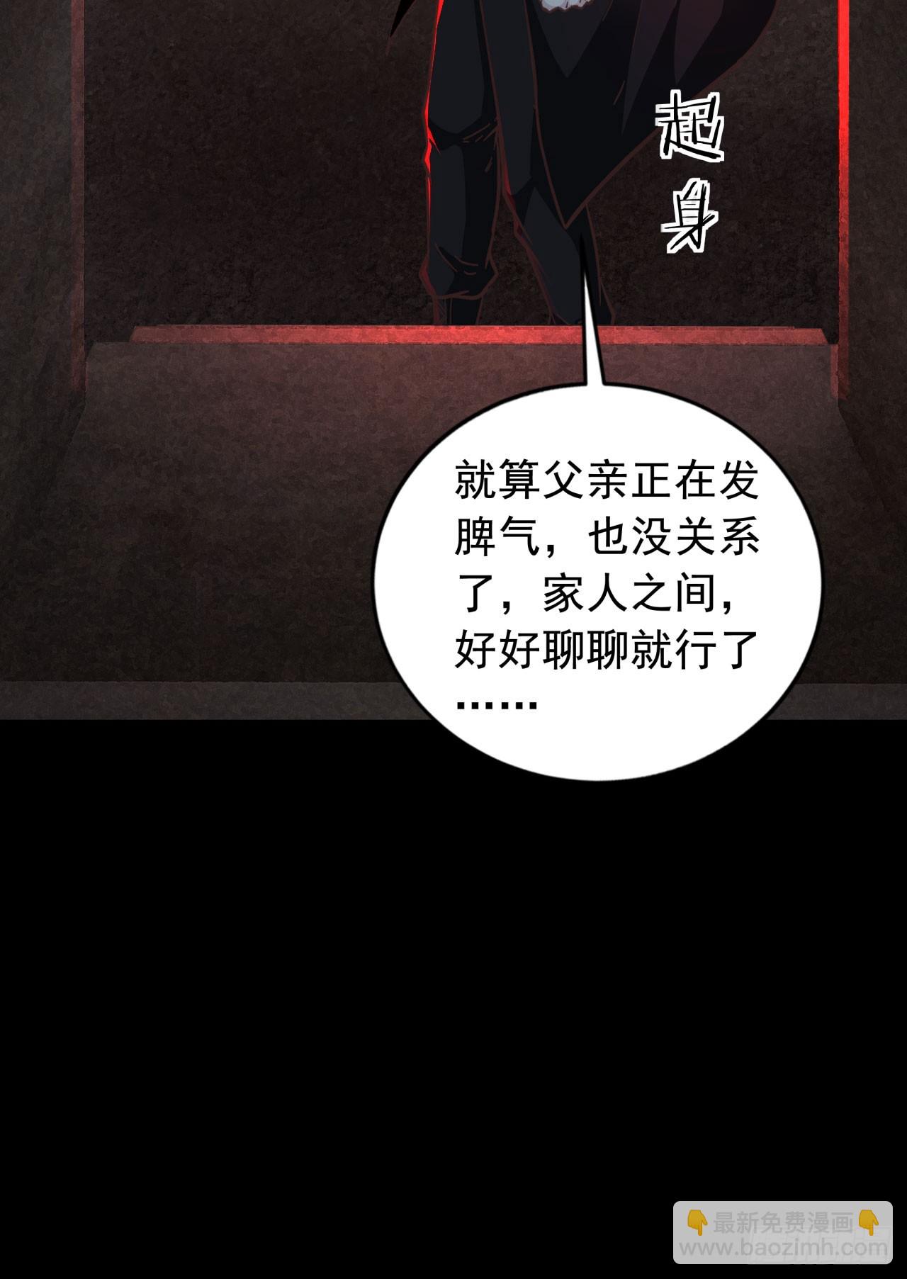 73 第二阶段(1/2)-第76话