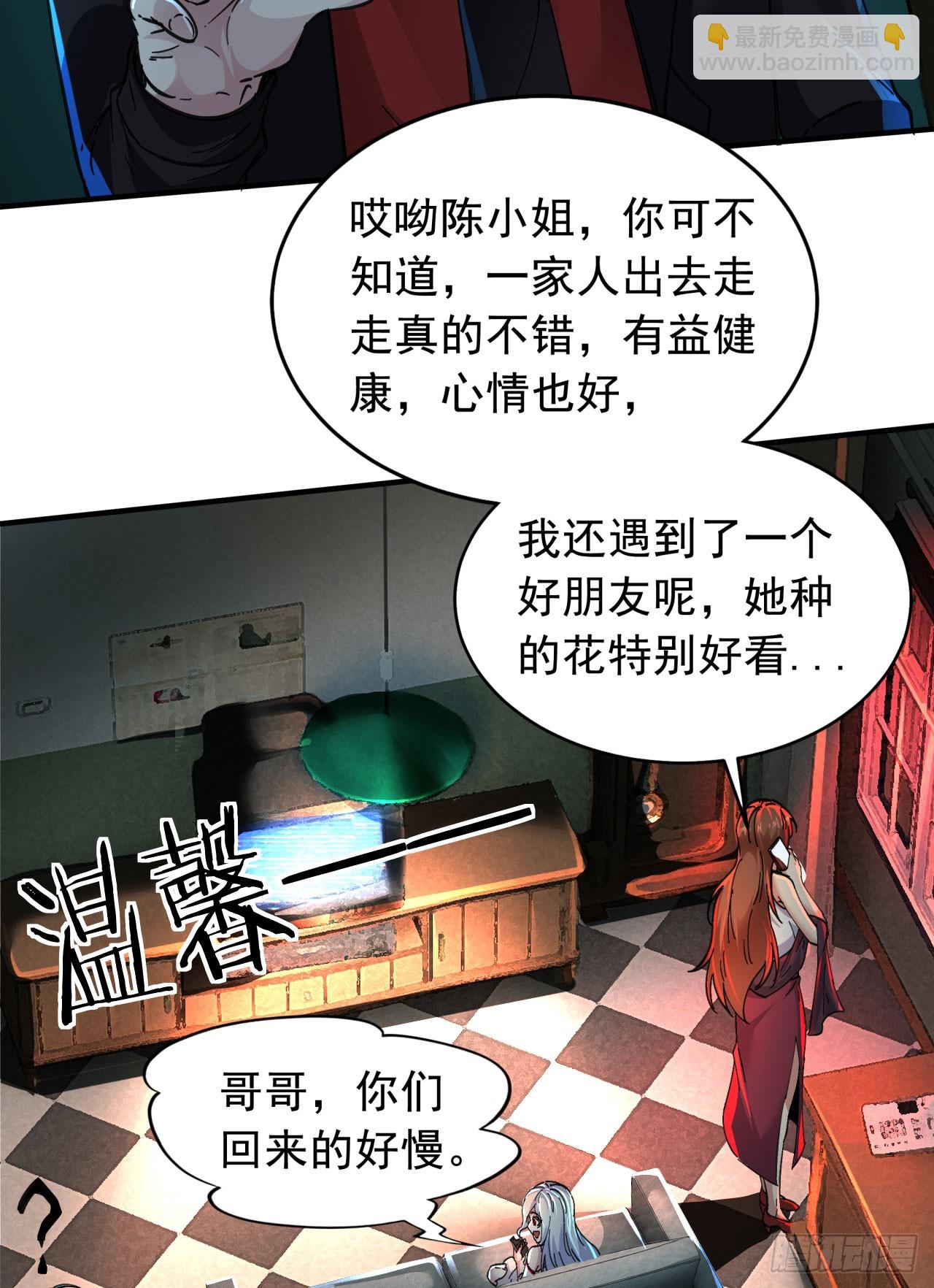 73 第二阶段(1/2)-第76话