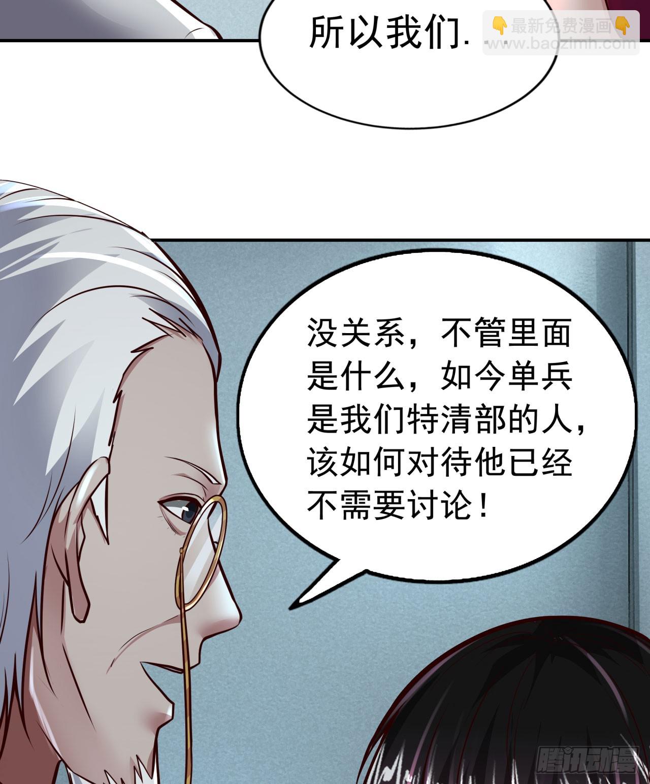 73 第二阶段(1/2)-第76话