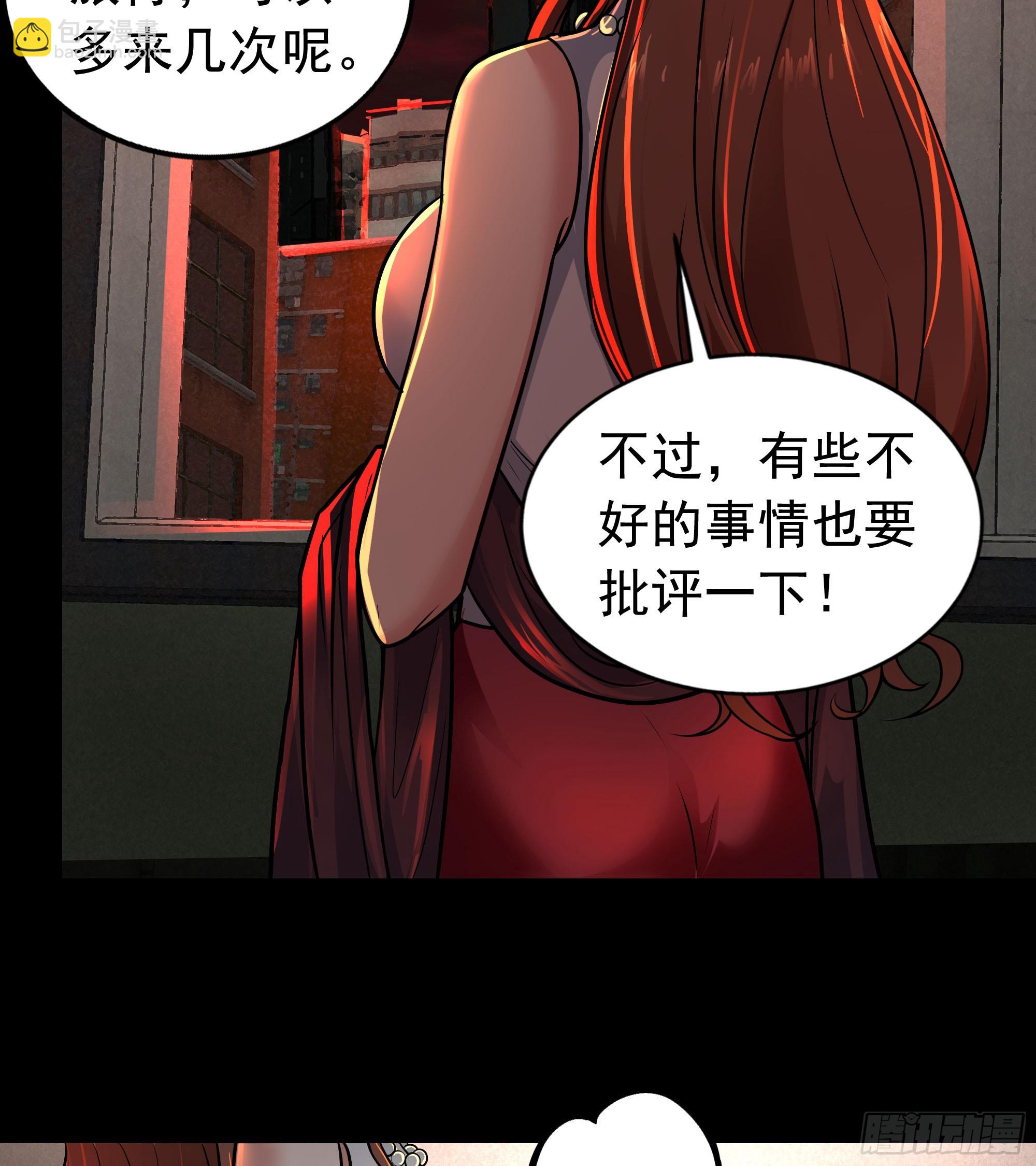 73 第二阶段(1/2)-第76话