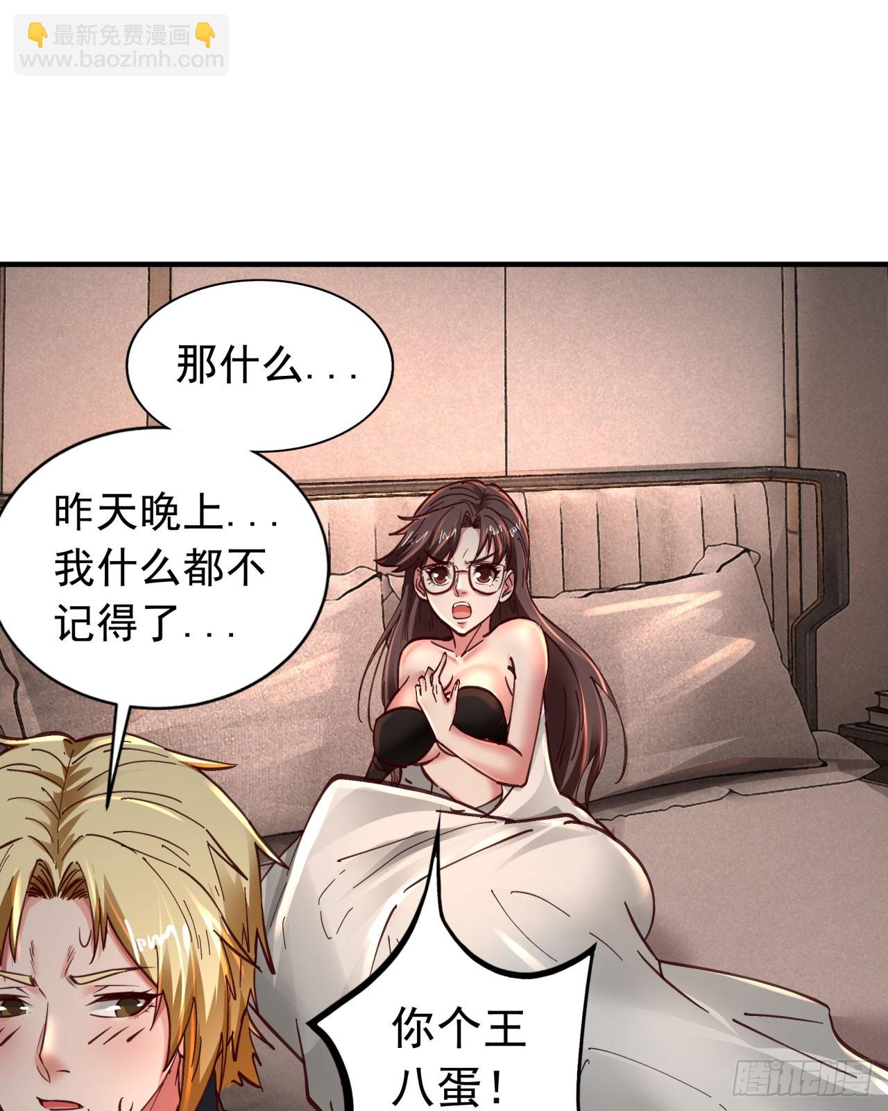 75 去情侣酒店？(1/2)-第78话