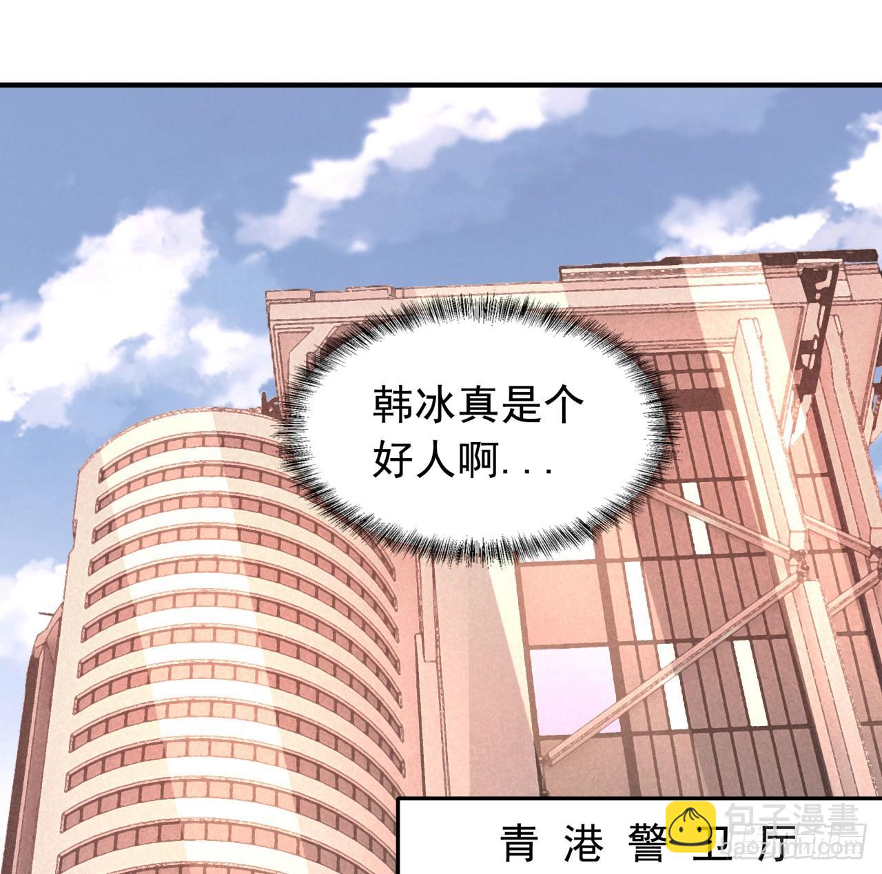 75 去情侣酒店？(1/2)-第78话