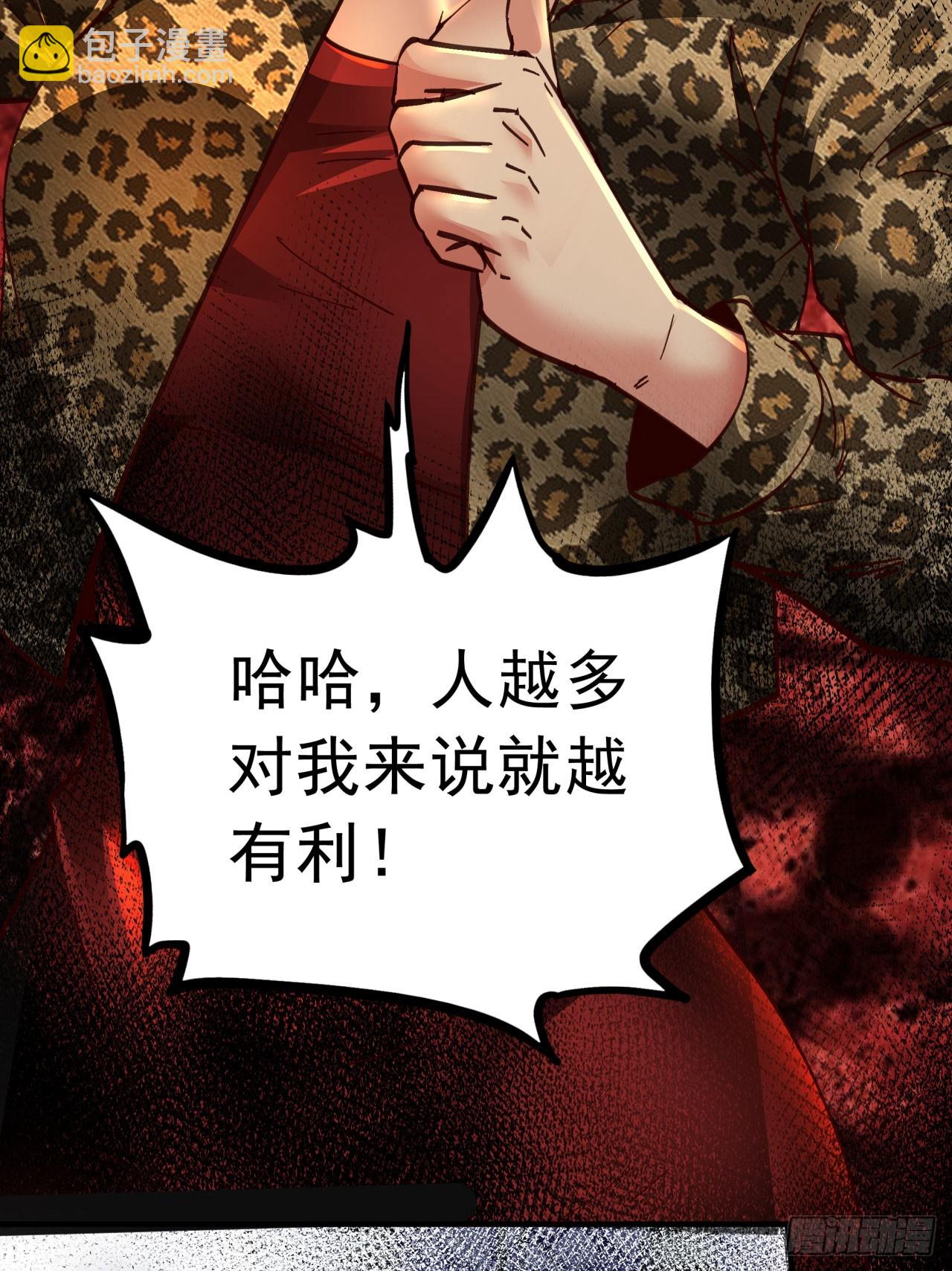 77 动手还是投降？(1/2)-第80话