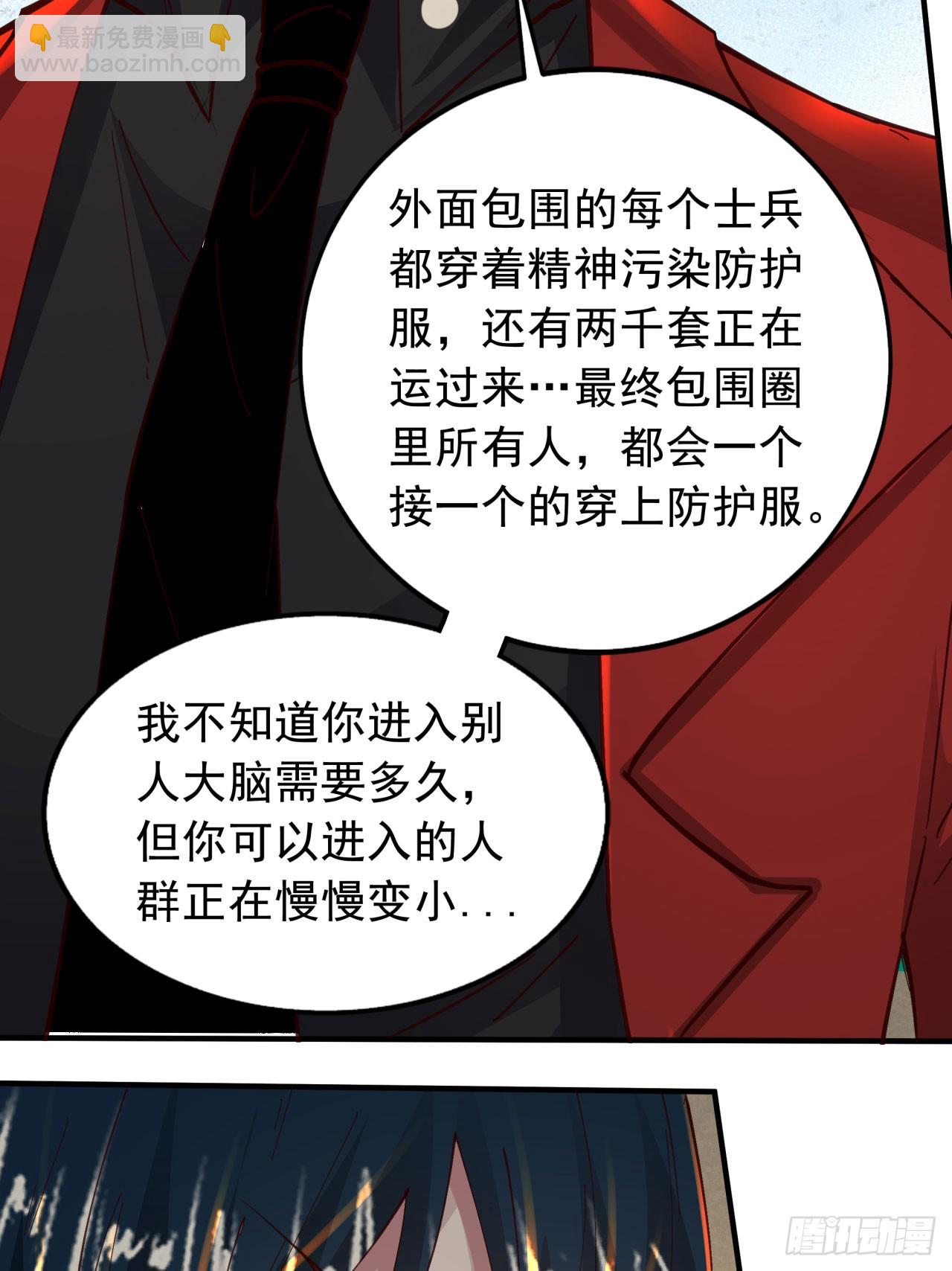 77 动手还是投降？(1/2)-第80话