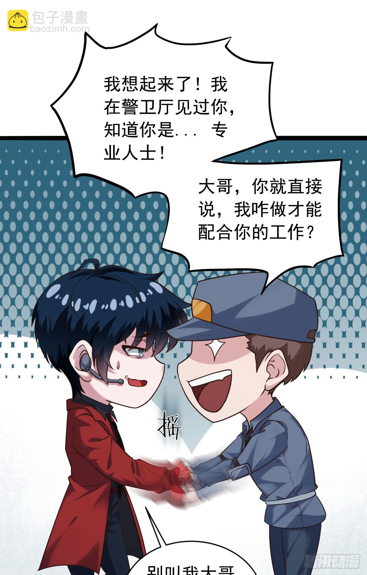77 动手还是投降？(1/2)-第80话