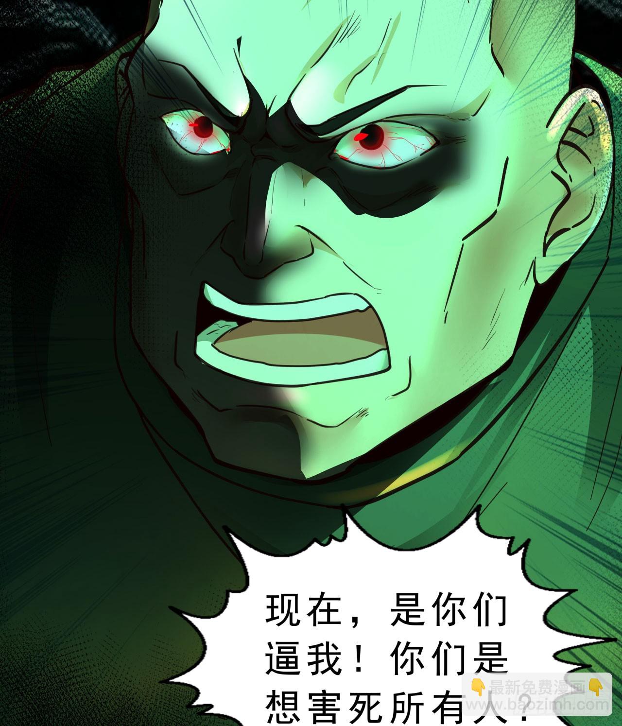 77 动手还是投降？(1/2)-第80话