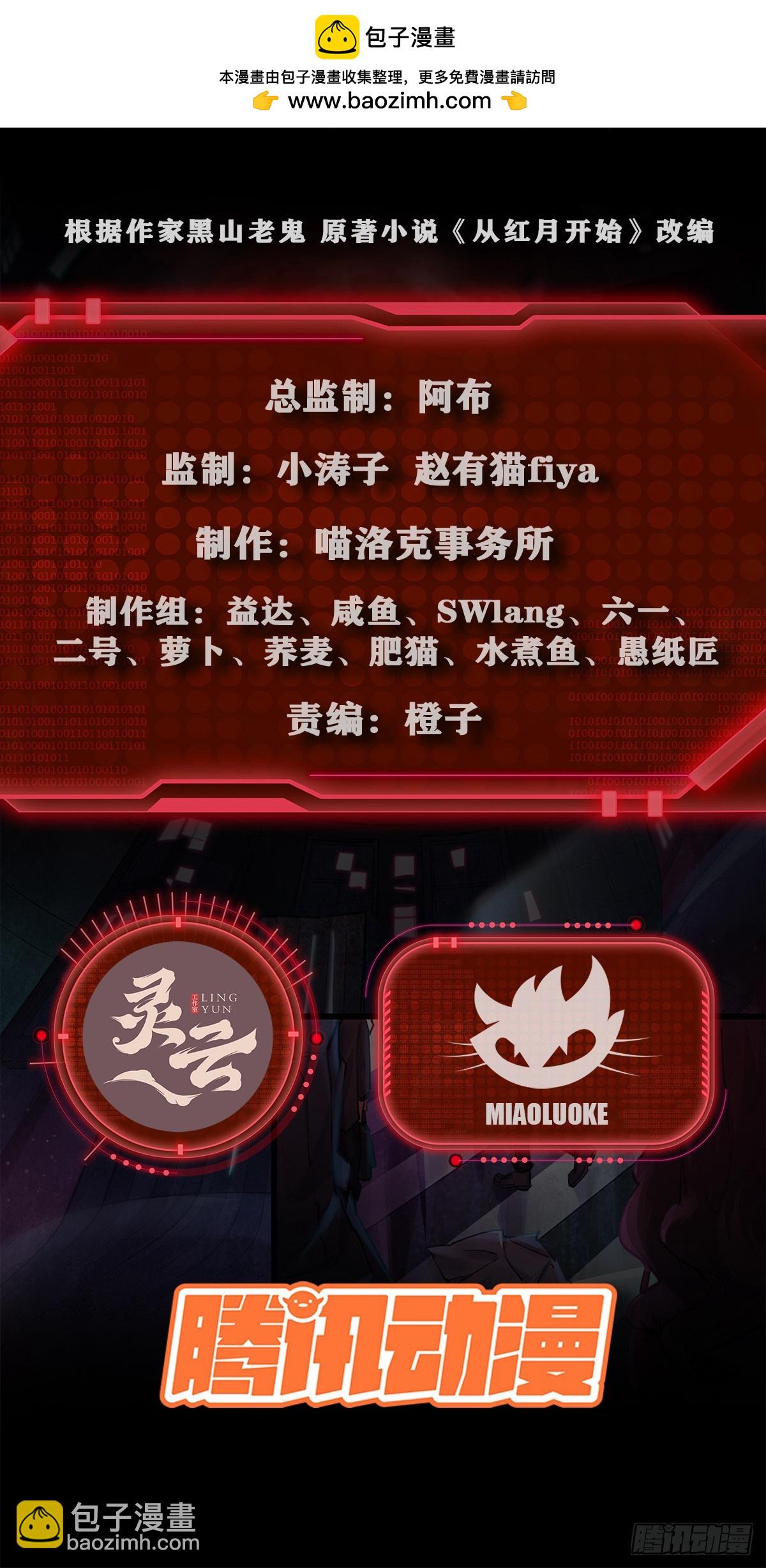 79 你大爷永远是你大爷(1/2)-第82话