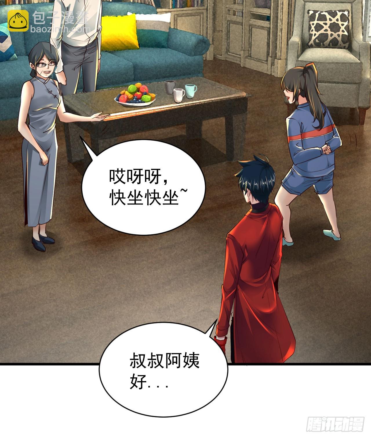 79 你大爷永远是你大爷(1/2)-第82话