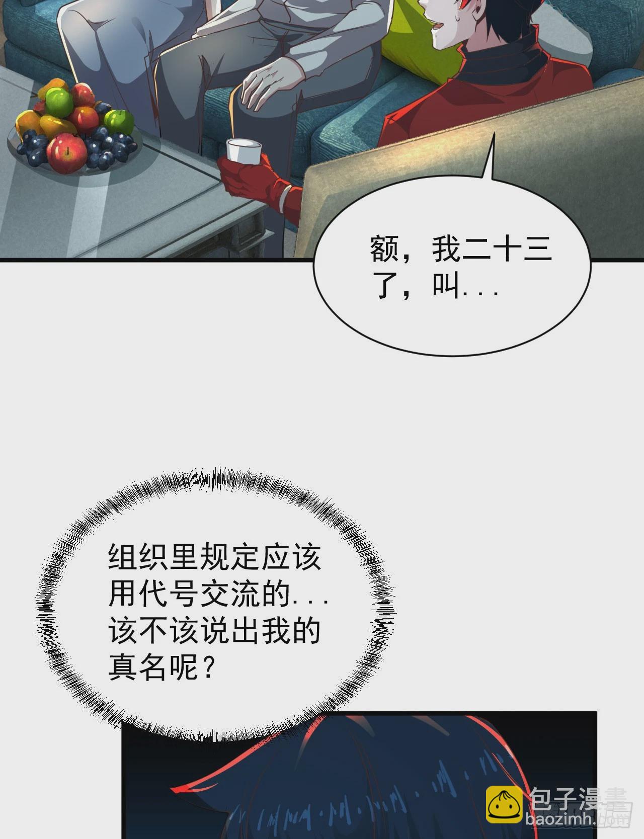 79 你大爷永远是你大爷(1/2)-第82话