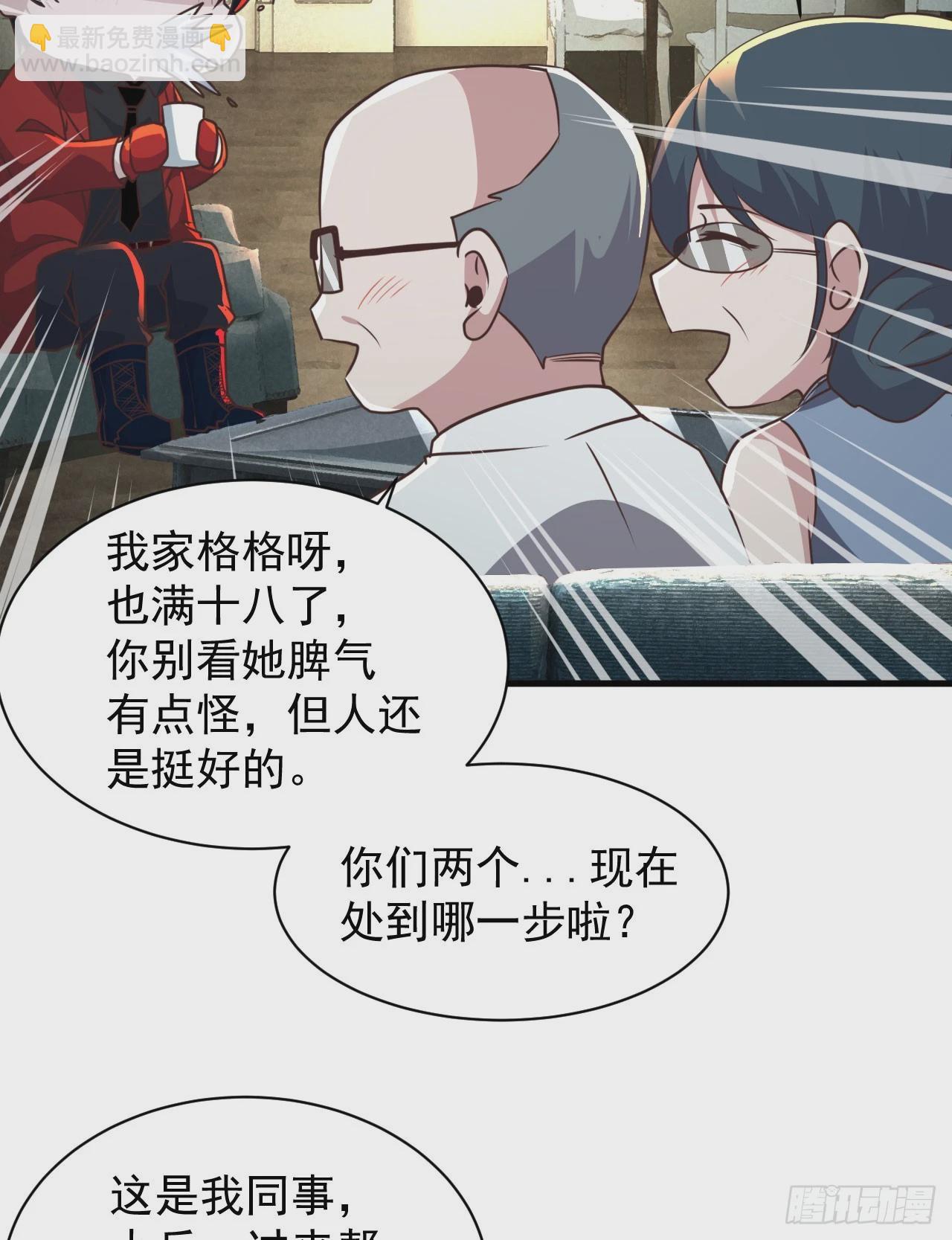 79 你大爷永远是你大爷(1/2)-第82话