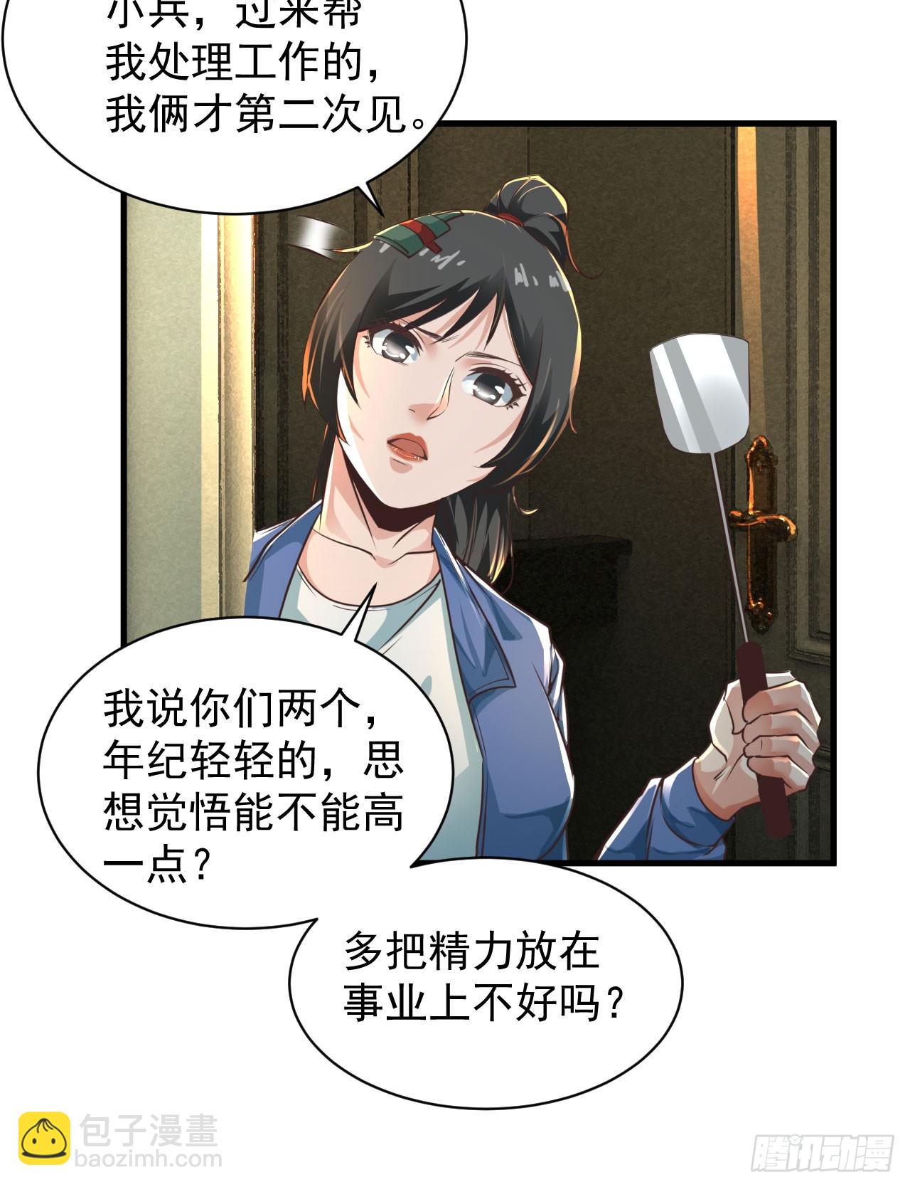 79 你大爷永远是你大爷(1/2)-第82话