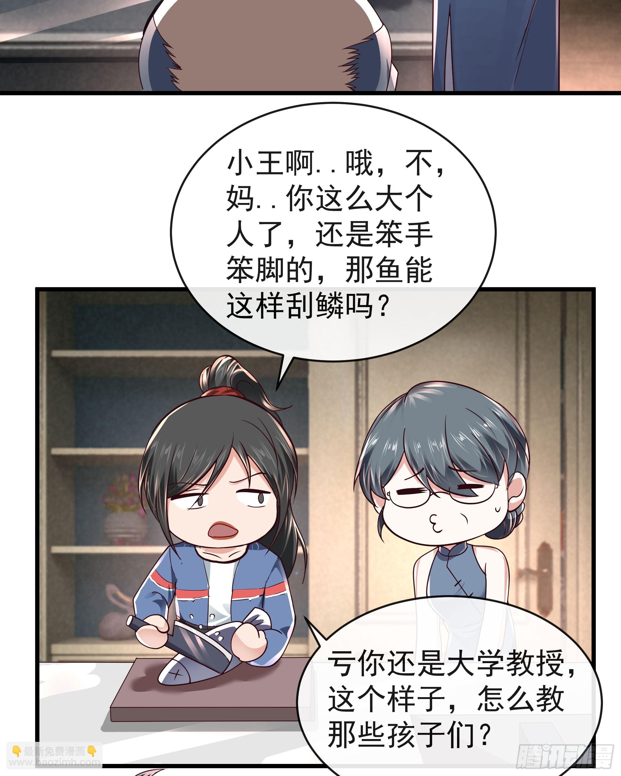 79 你大爷永远是你大爷(1/2)-第82话