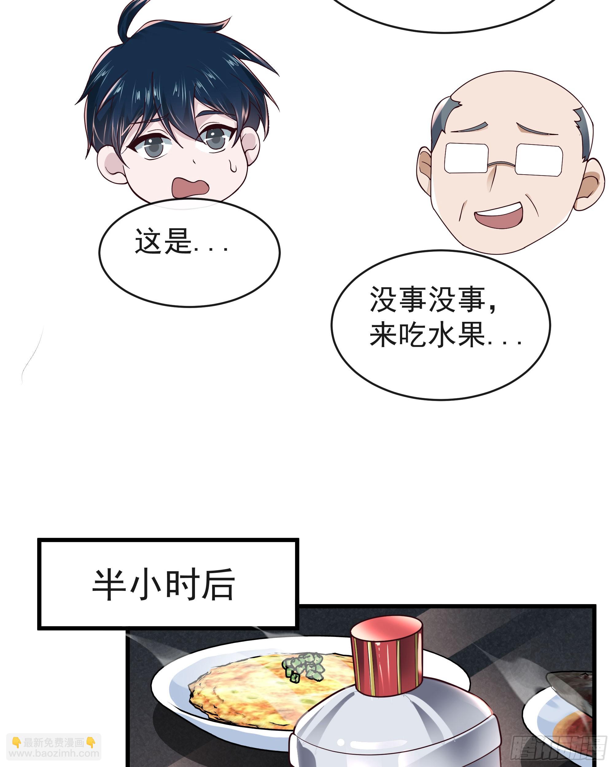 79 你大爷永远是你大爷(1/2)-第82话