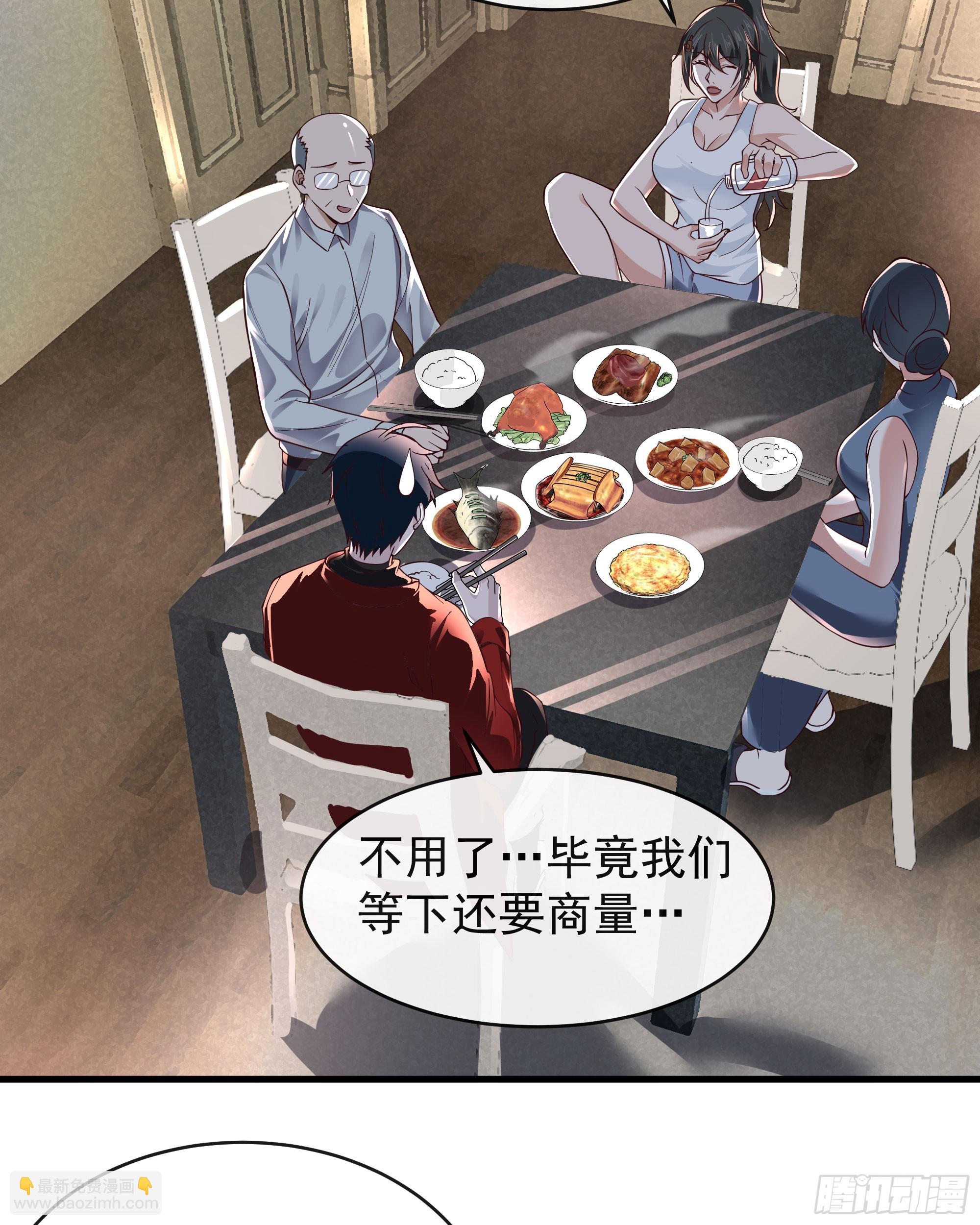 79 你大爷永远是你大爷(1/2)-第82话