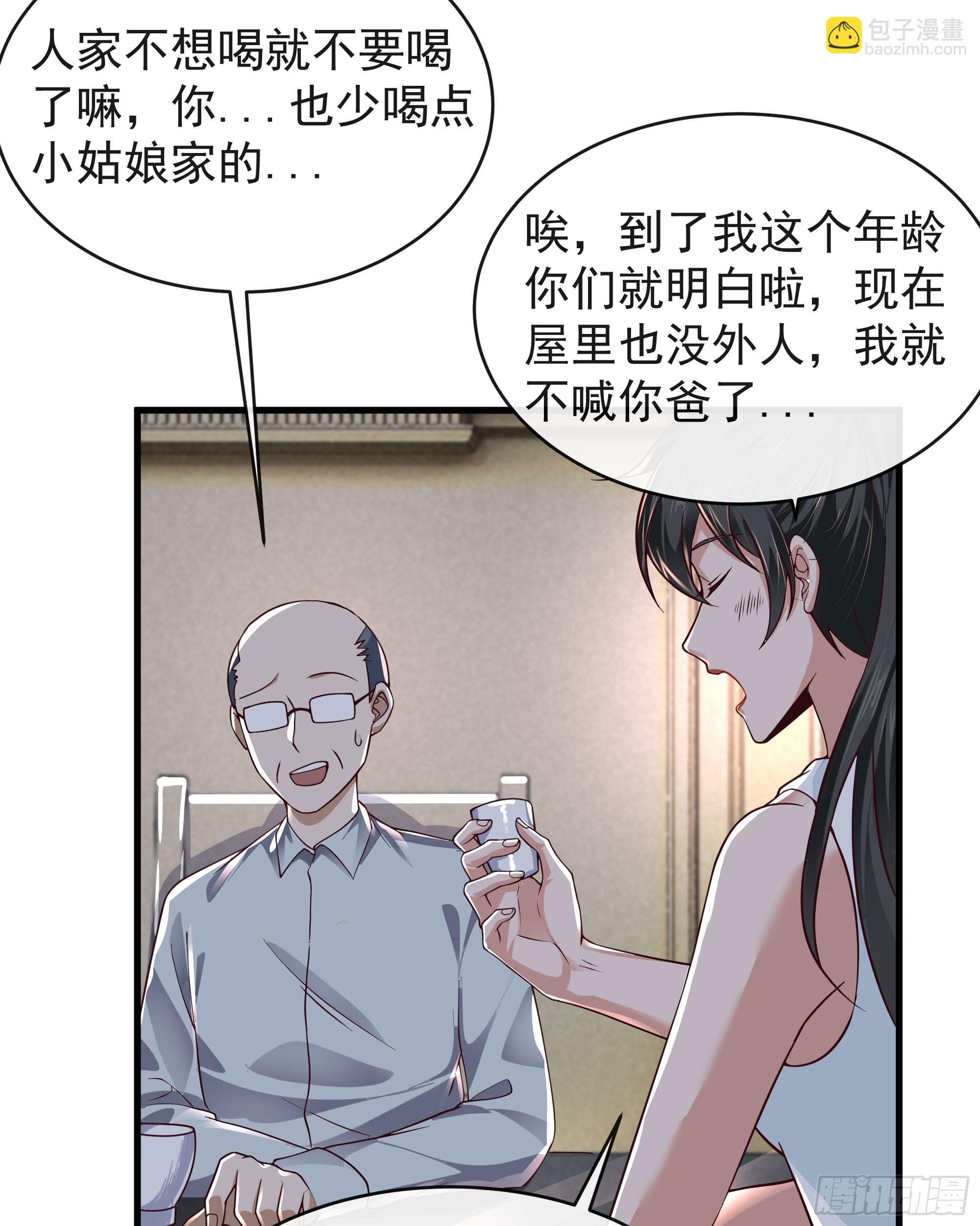 79 你大爷永远是你大爷(1/2)-第82话