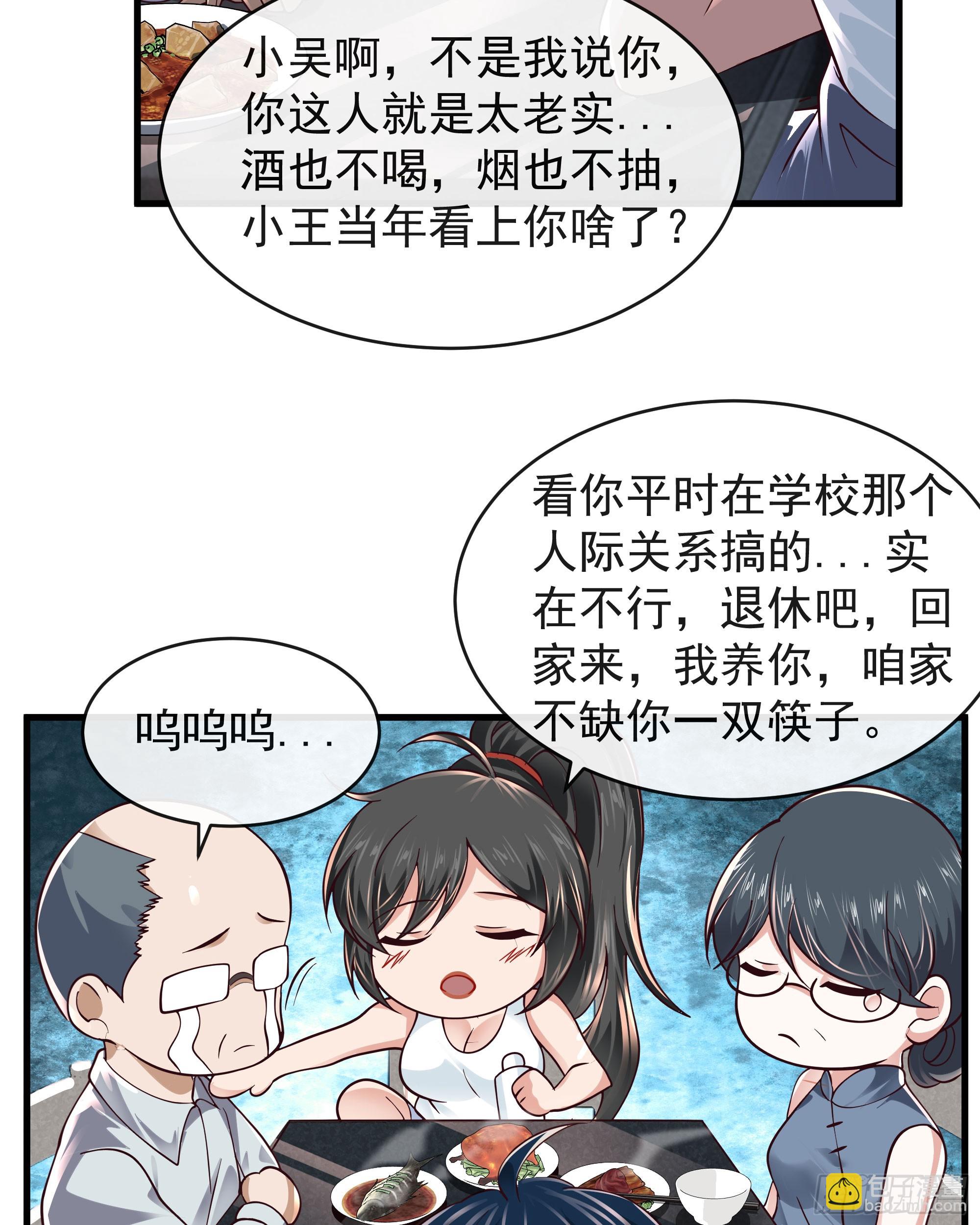 79 你大爷永远是你大爷(1/2)-第82话