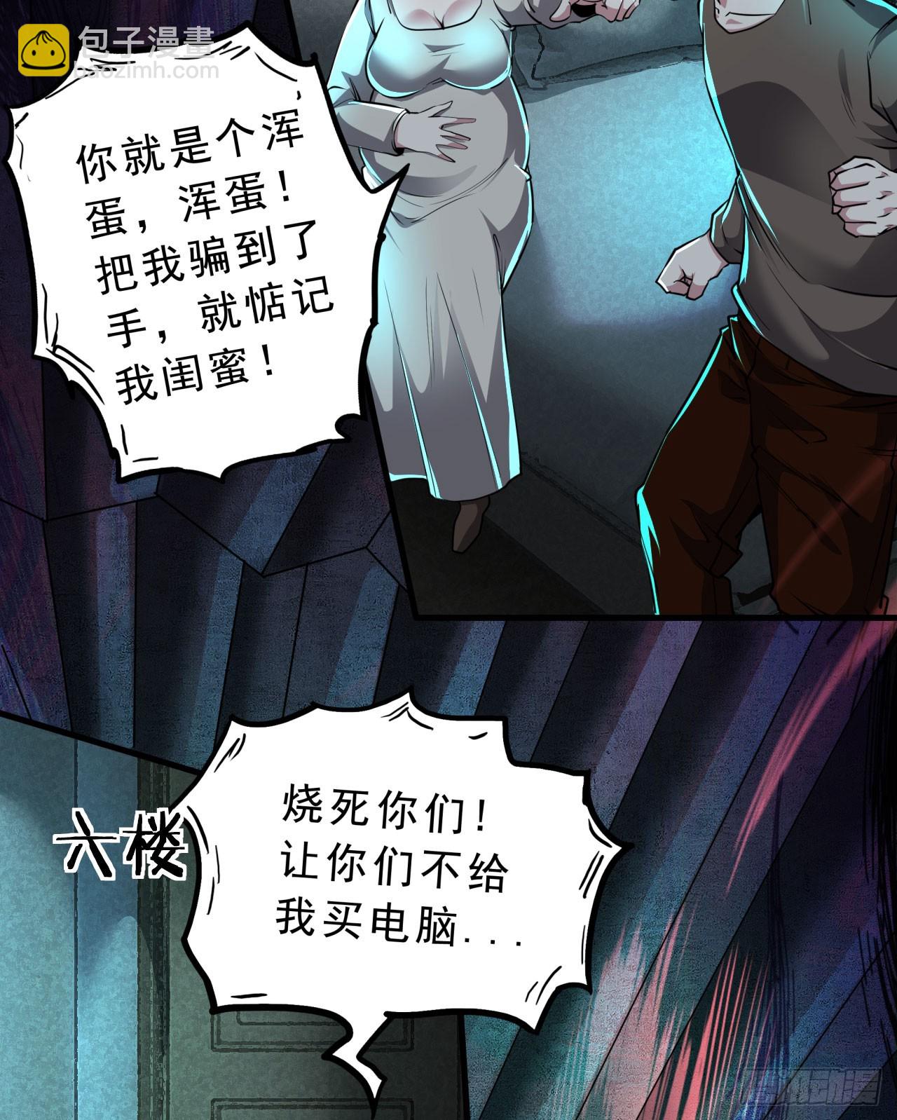 81 哥哥...爸爸？(1/2)-第84话