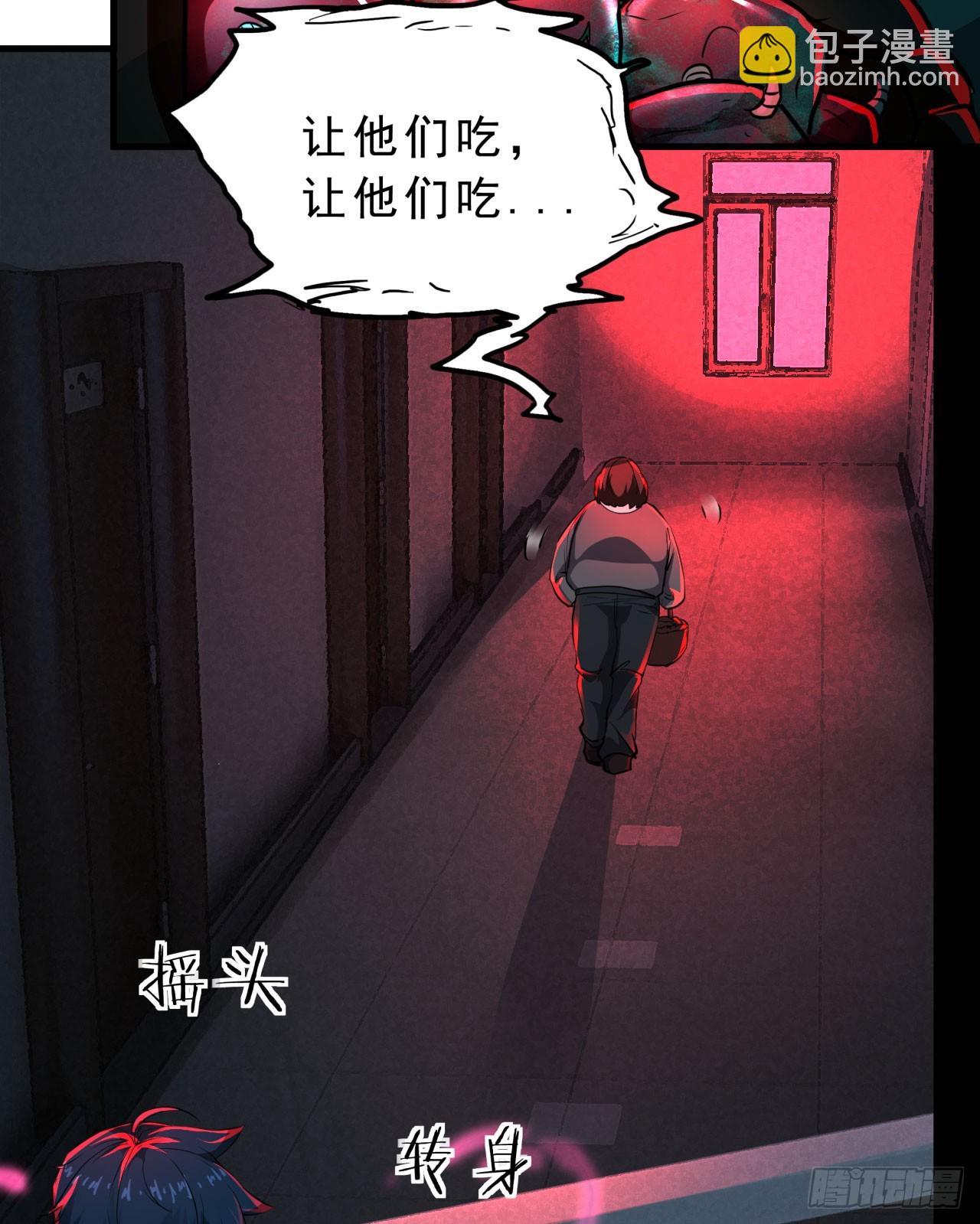 81 哥哥...爸爸？(1/2)-第84话