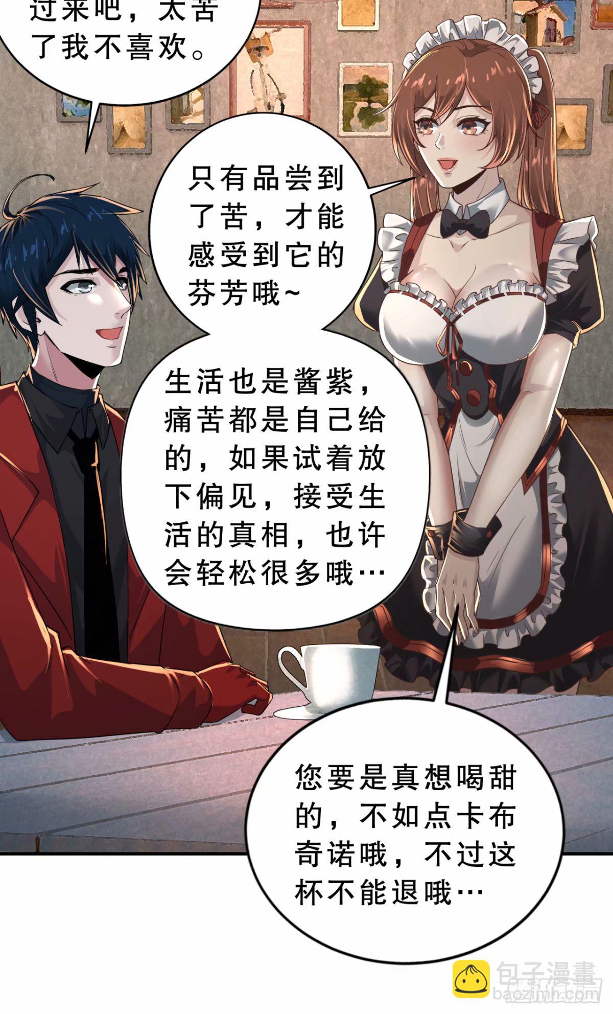 83 好好招待客人(1/2)-第86话