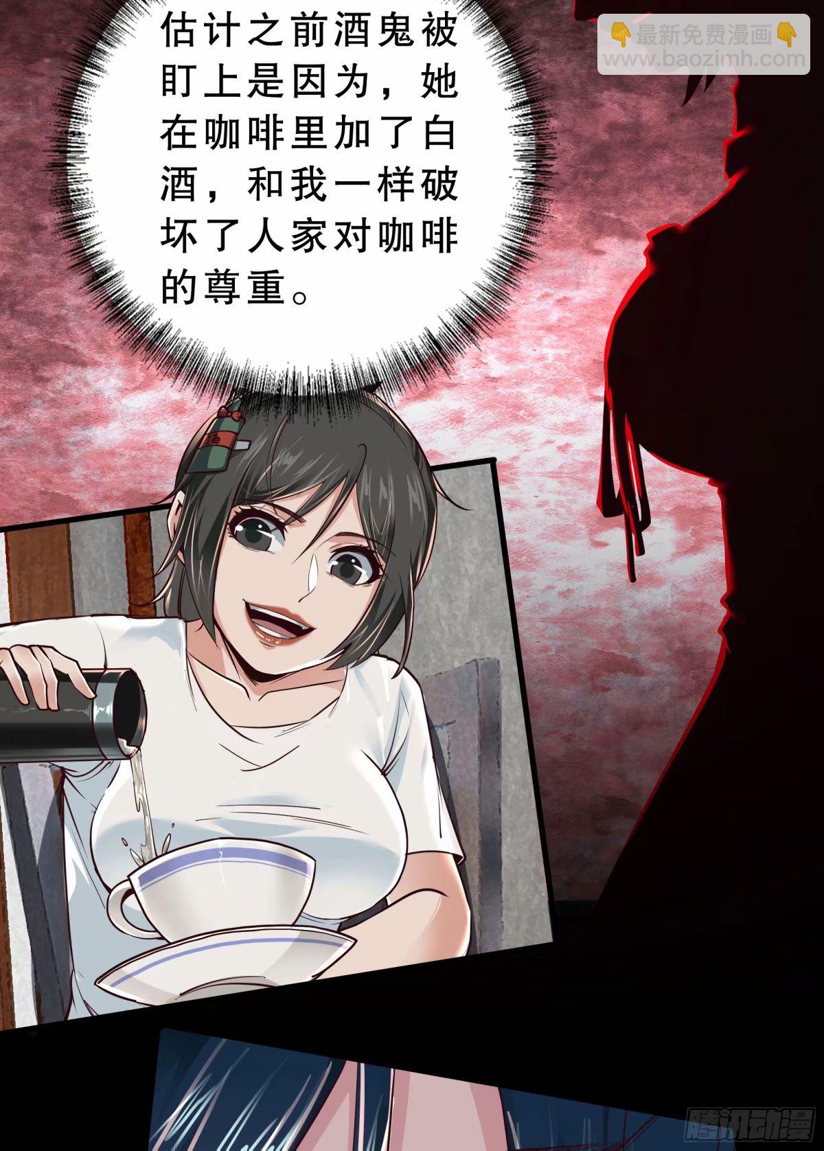 83 好好招待客人(1/2)-第86话