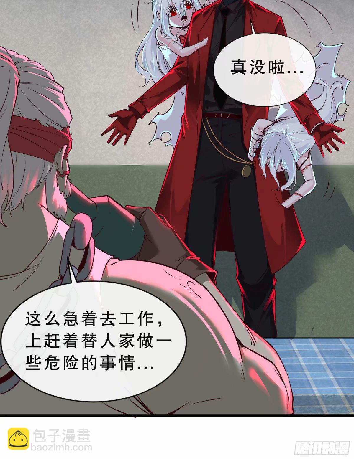 83 好好招待客人(1/2)-第86话