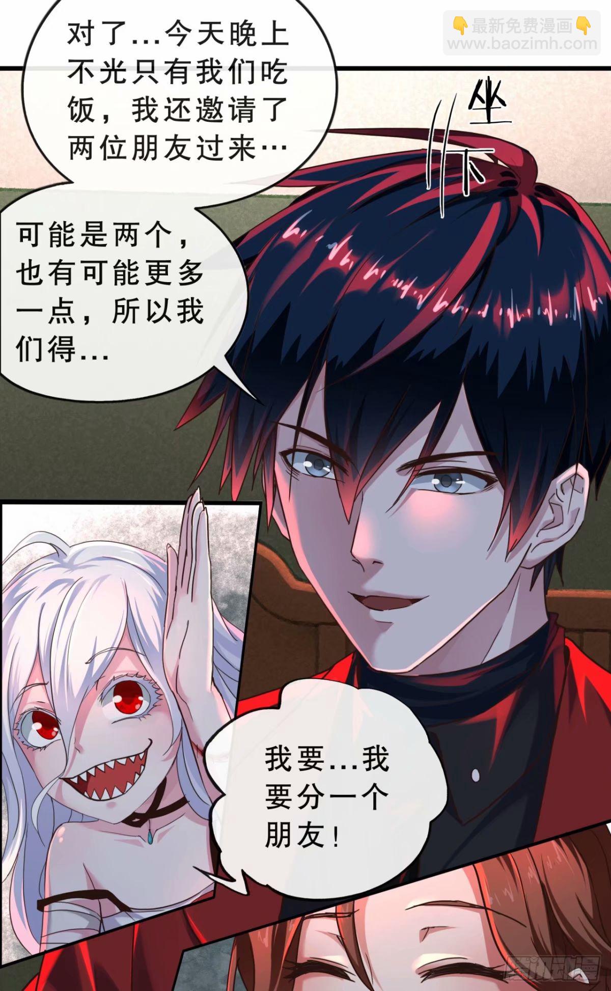 83 好好招待客人(1/2)-第86话